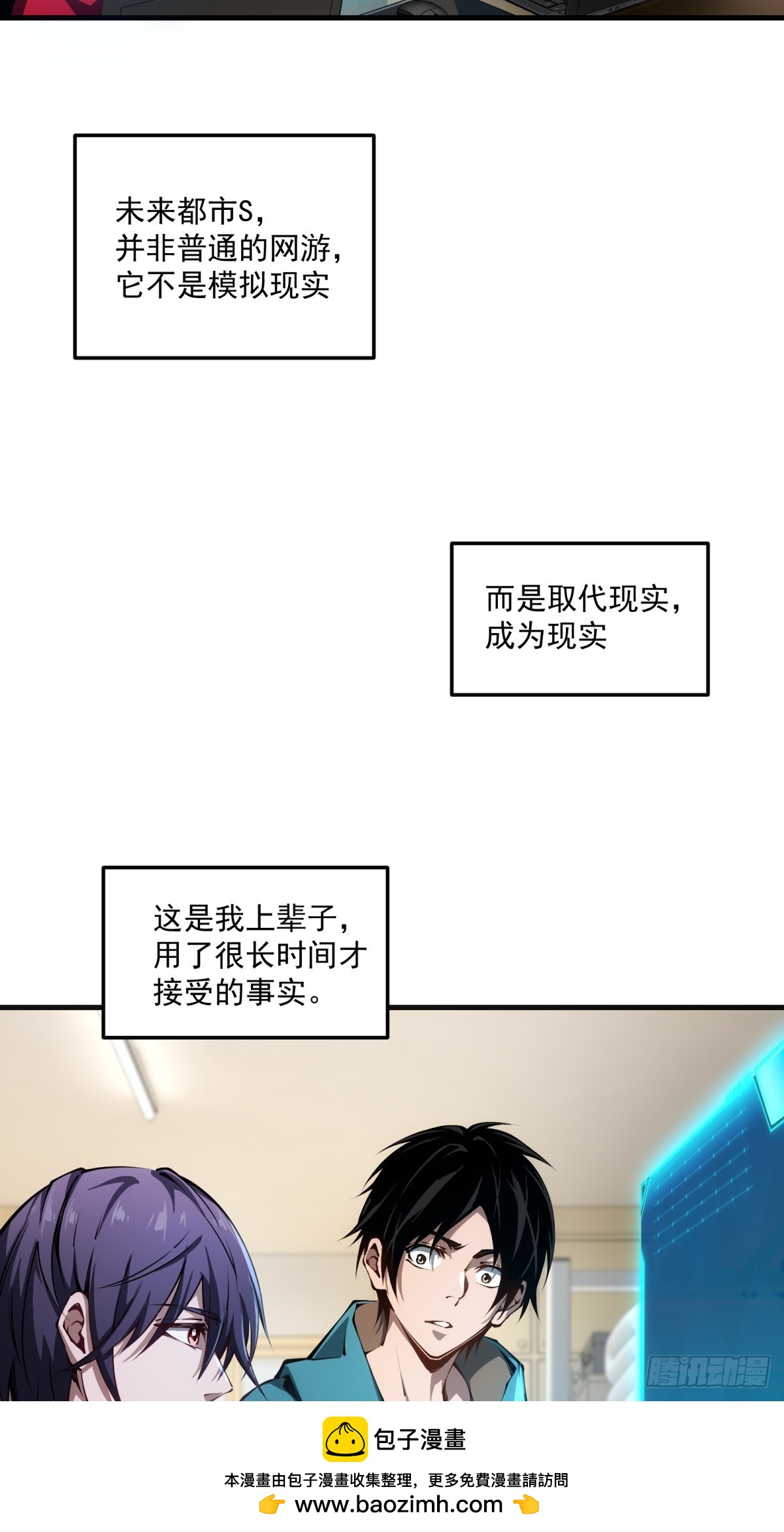 第1话 剧情不跳过(1/2)-第2话