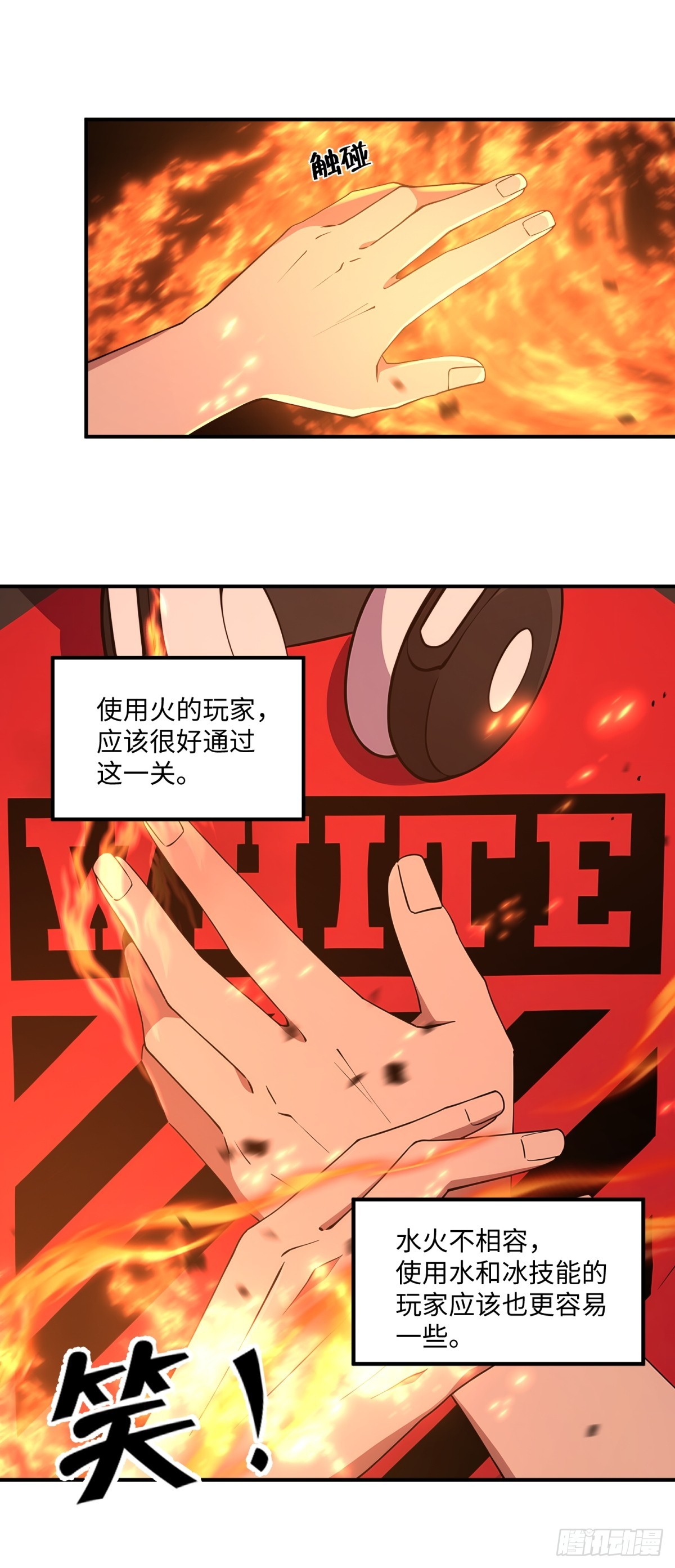 第19话 来玩鬼抓人吧-第20话