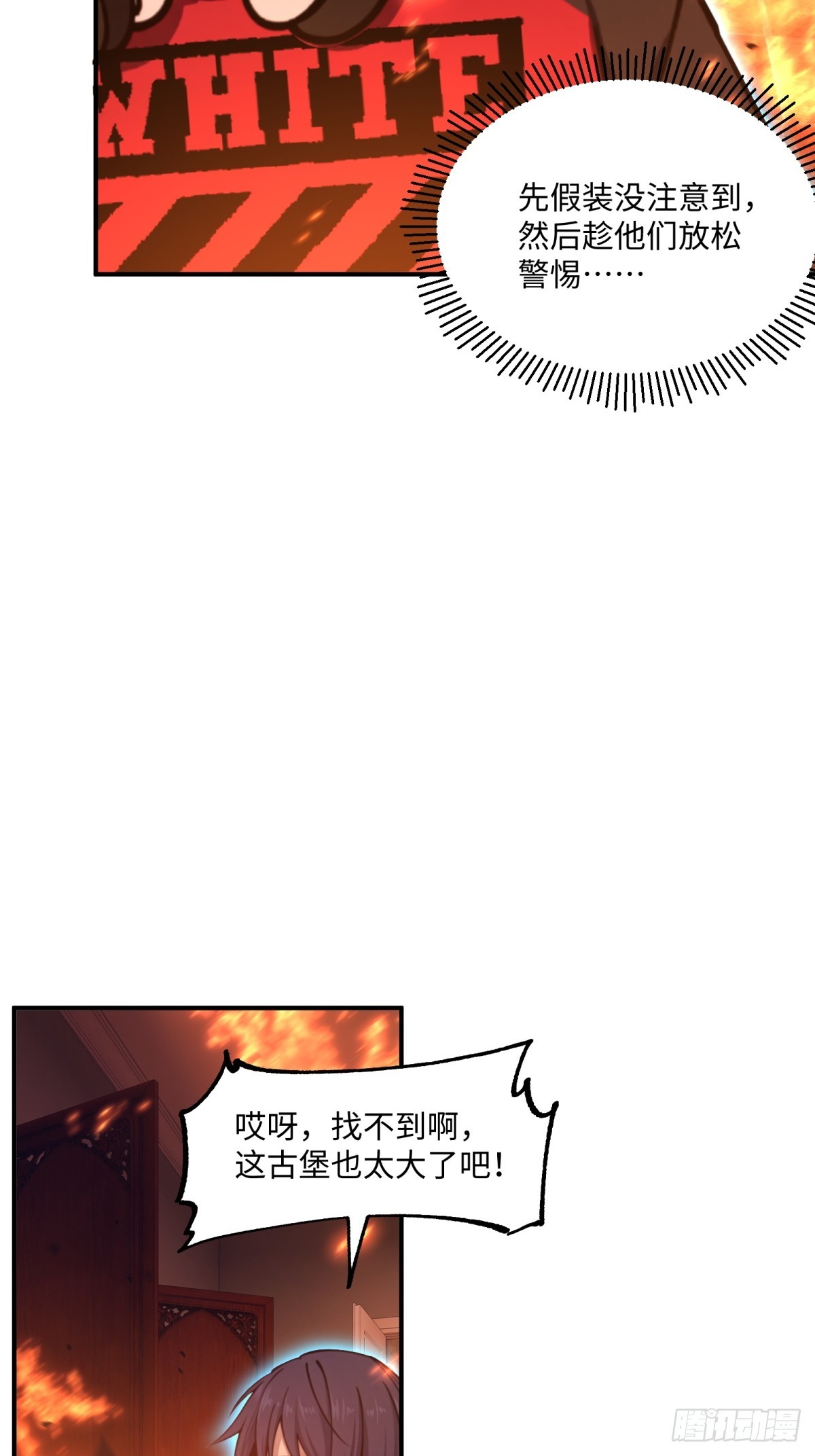 第19话 来玩鬼抓人吧-第20话