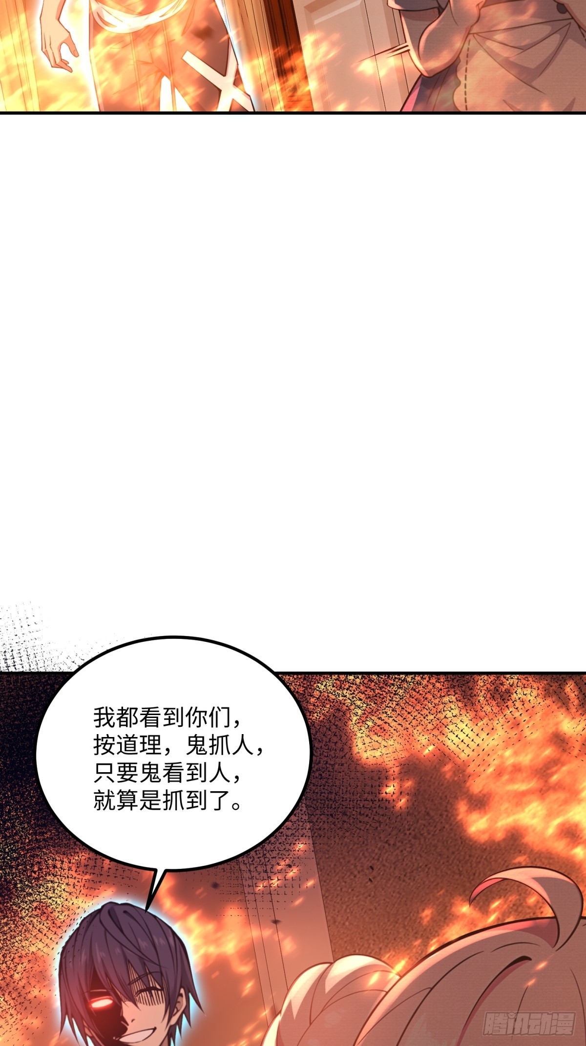 第19话 来玩鬼抓人吧-第20话