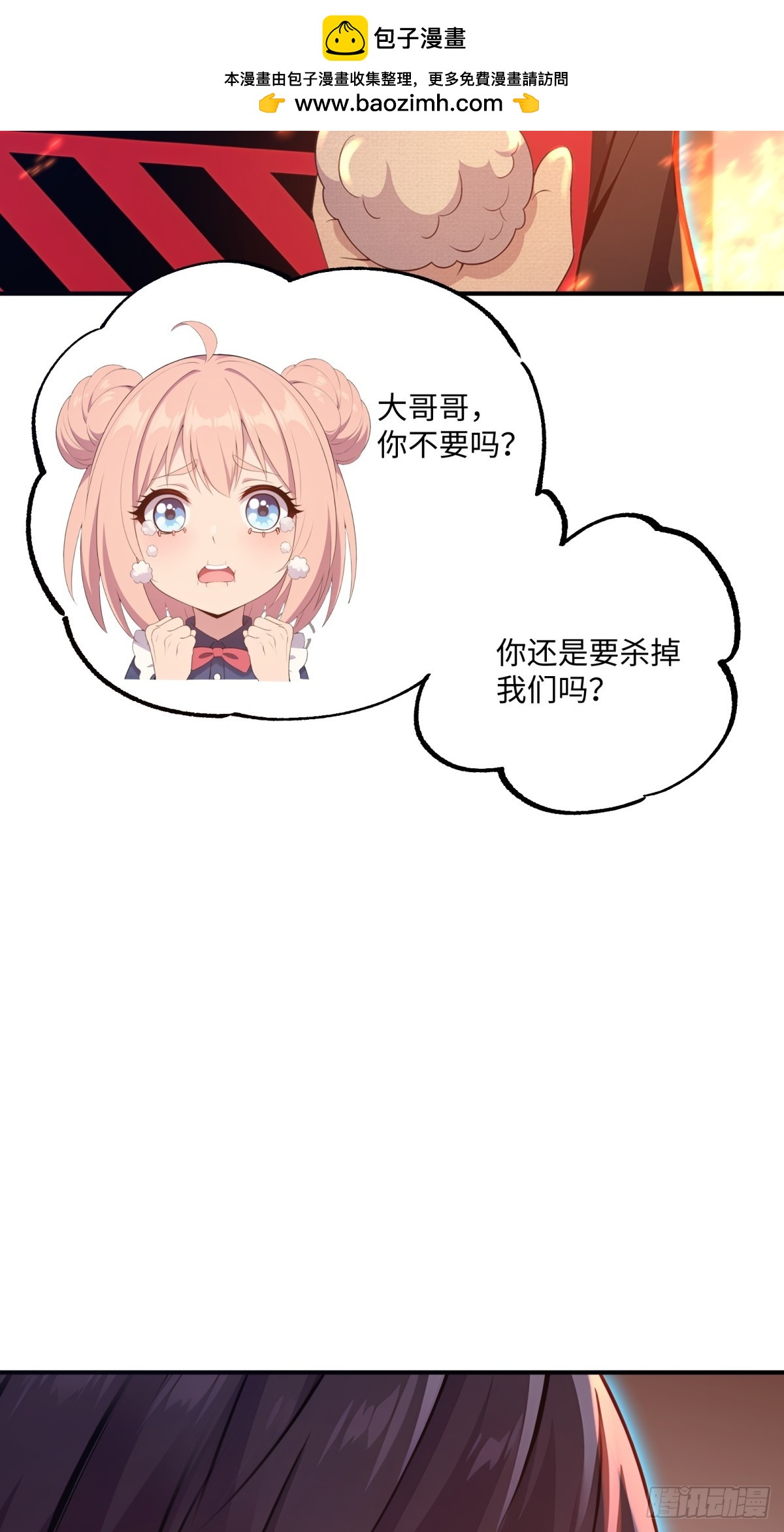 第19话 来玩鬼抓人吧-第20话