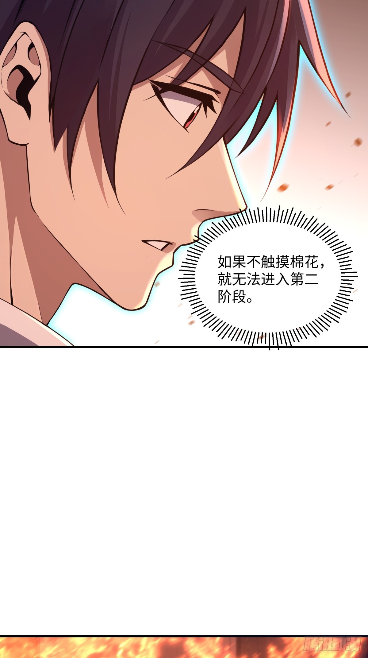 第19话 来玩鬼抓人吧-第20话
