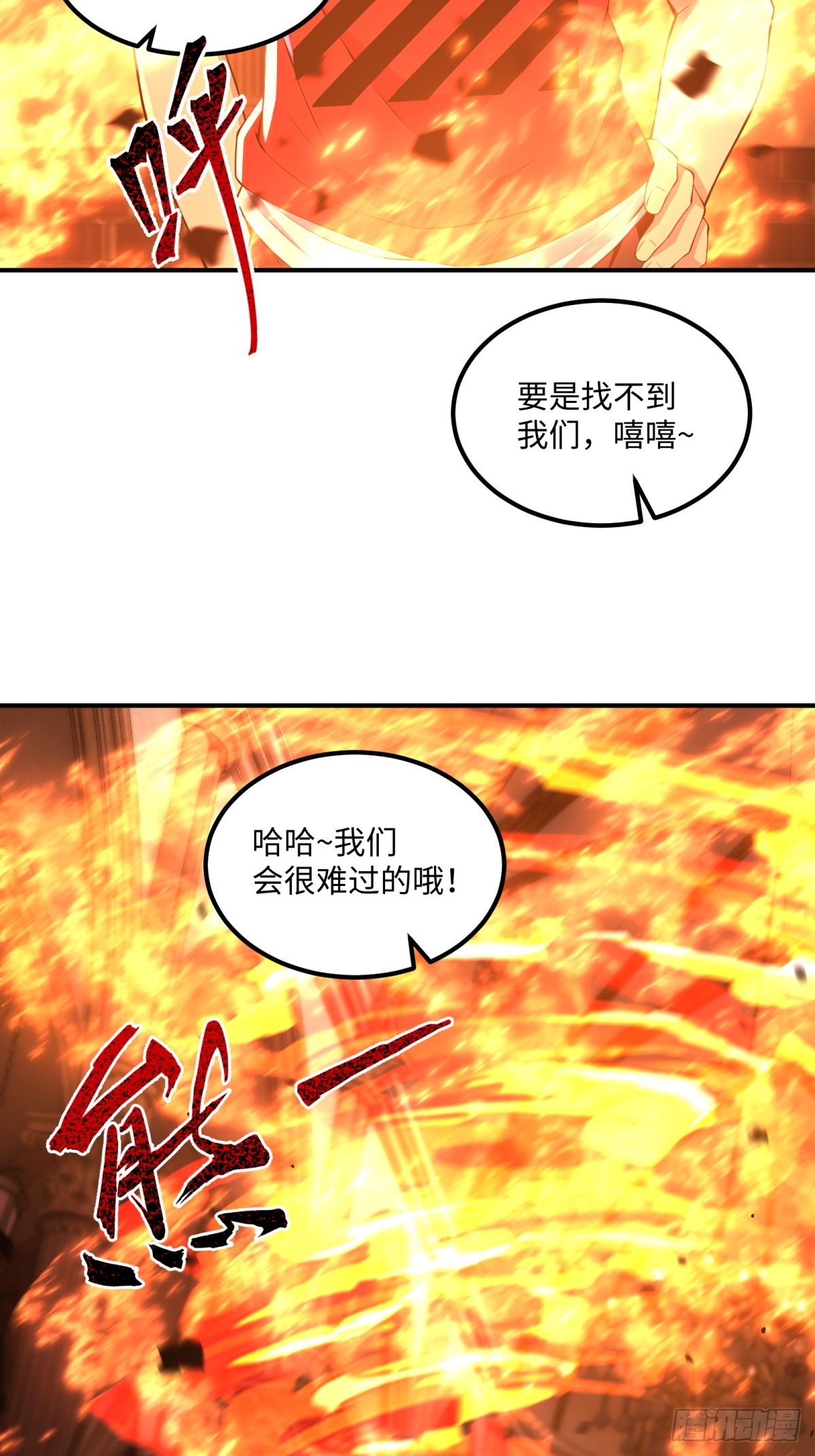 第19话 来玩鬼抓人吧-第20话
