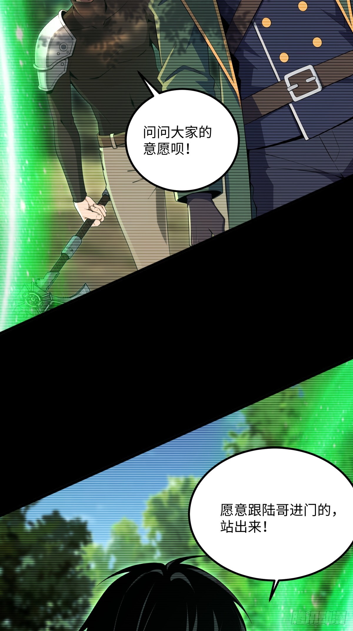 第23话 双重副本-第24话