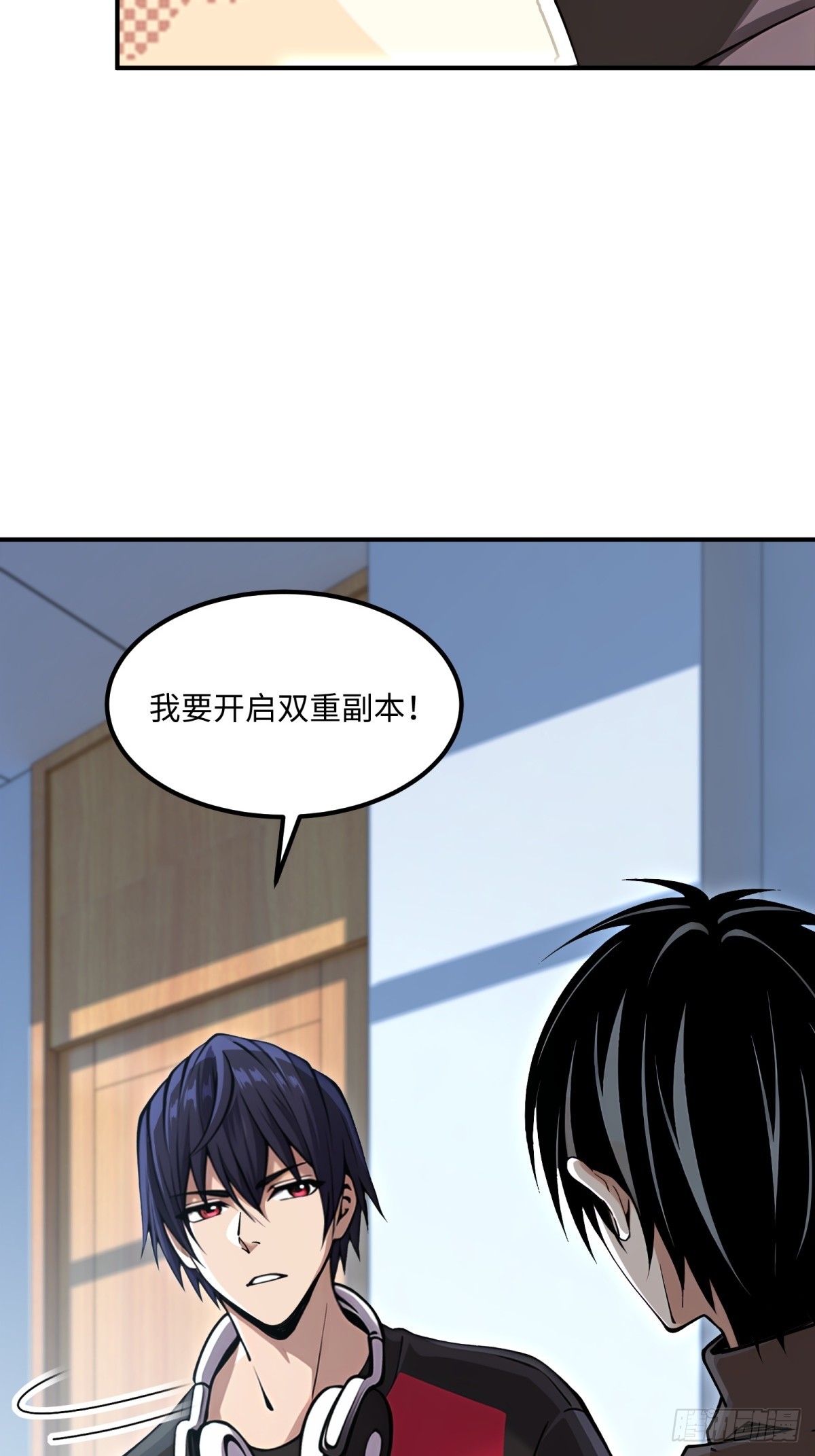 第23话 双重副本-第24话