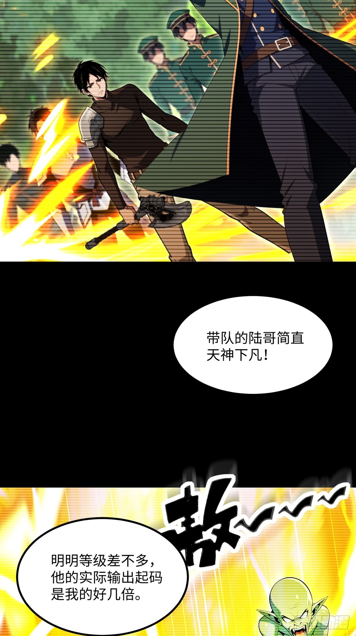 第23话 双重副本-第24话