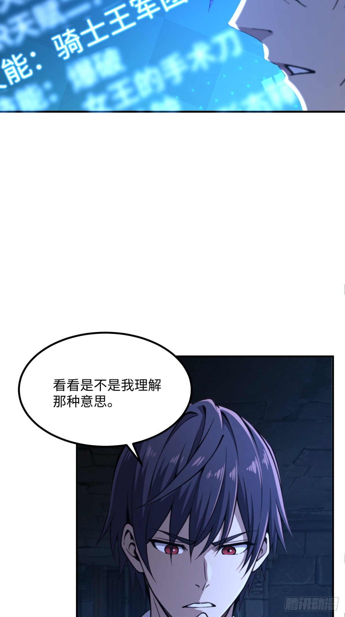 第27话 打鸣的公鸡(1/2)-第28话