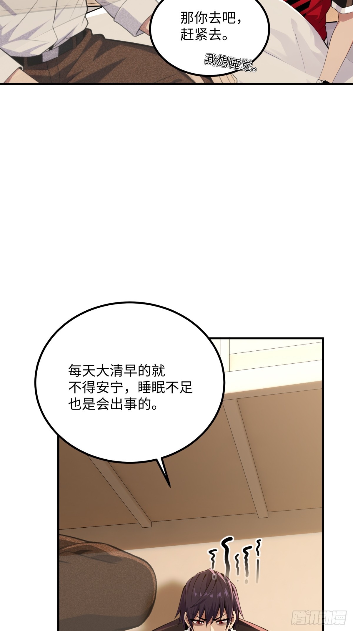 第27话 打鸣的公鸡(1/2)-第28话