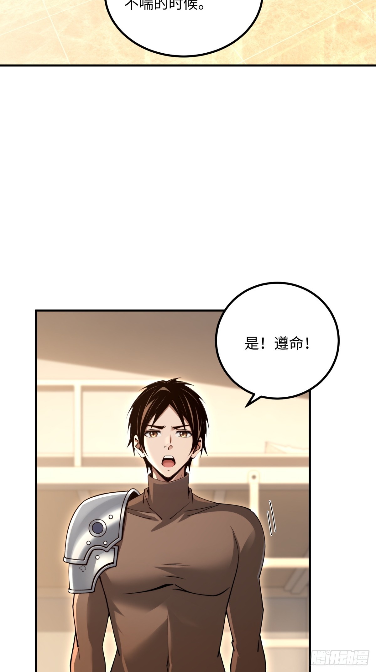 第27话 打鸣的公鸡(1/2)-第28话