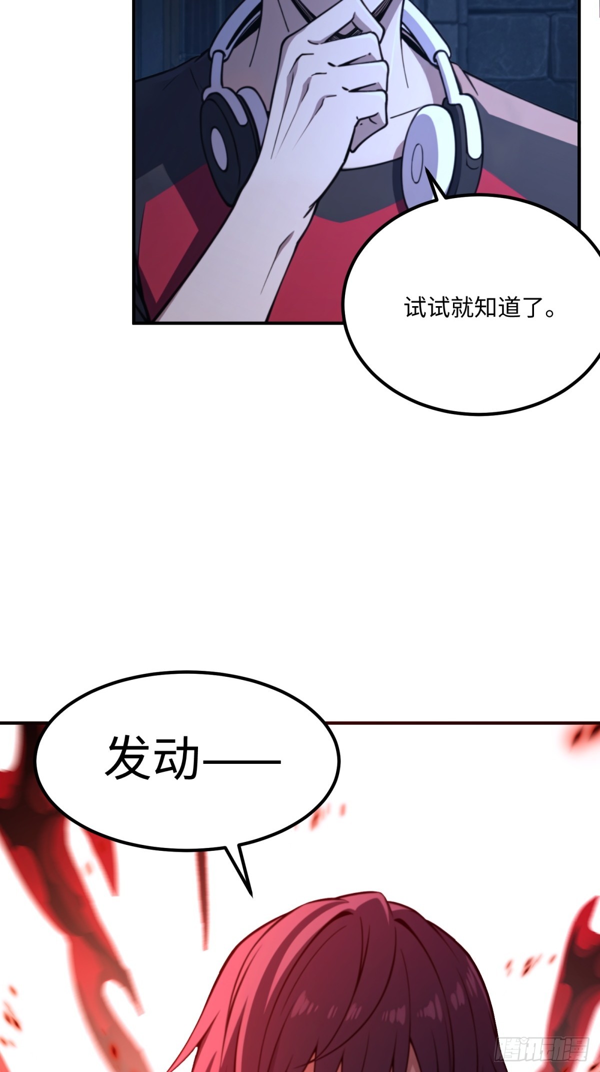第27话 打鸣的公鸡(1/2)-第28话