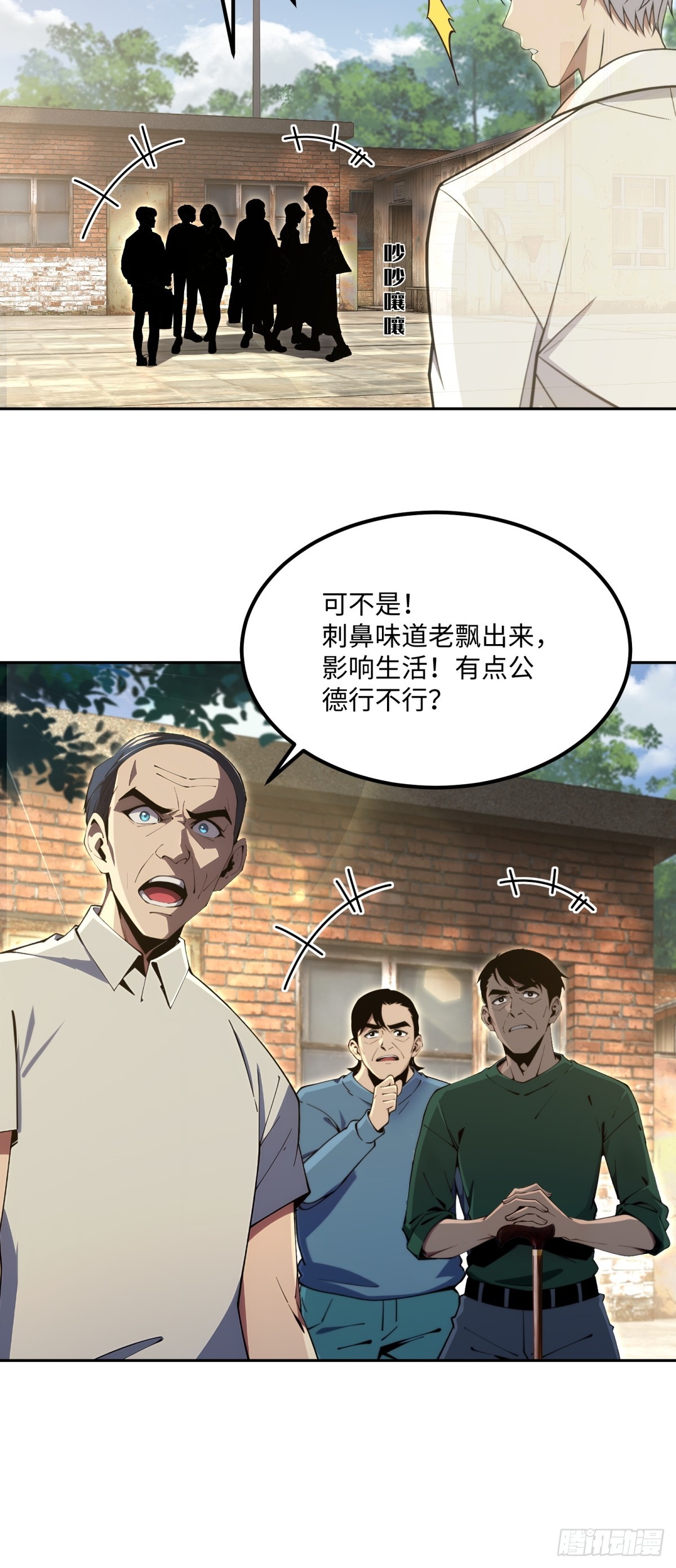 第29话 卢娜(1/2)-第30话