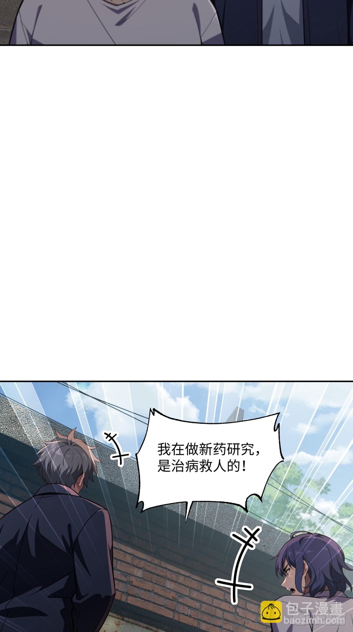 第29话 卢娜(1/2)-第30话