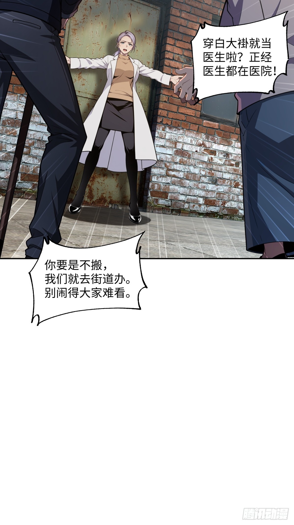 第29话 卢娜(1/2)-第30话