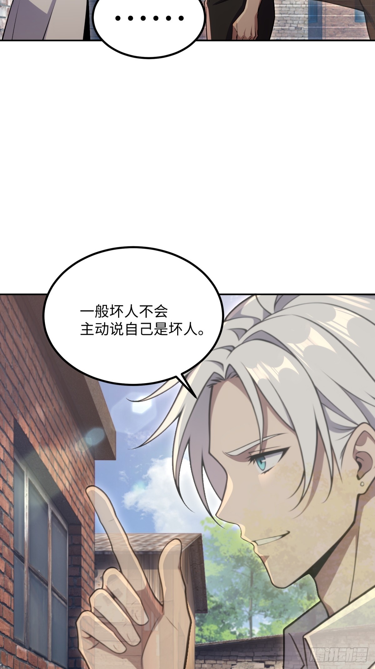 第29话 卢娜(1/2)-第30话