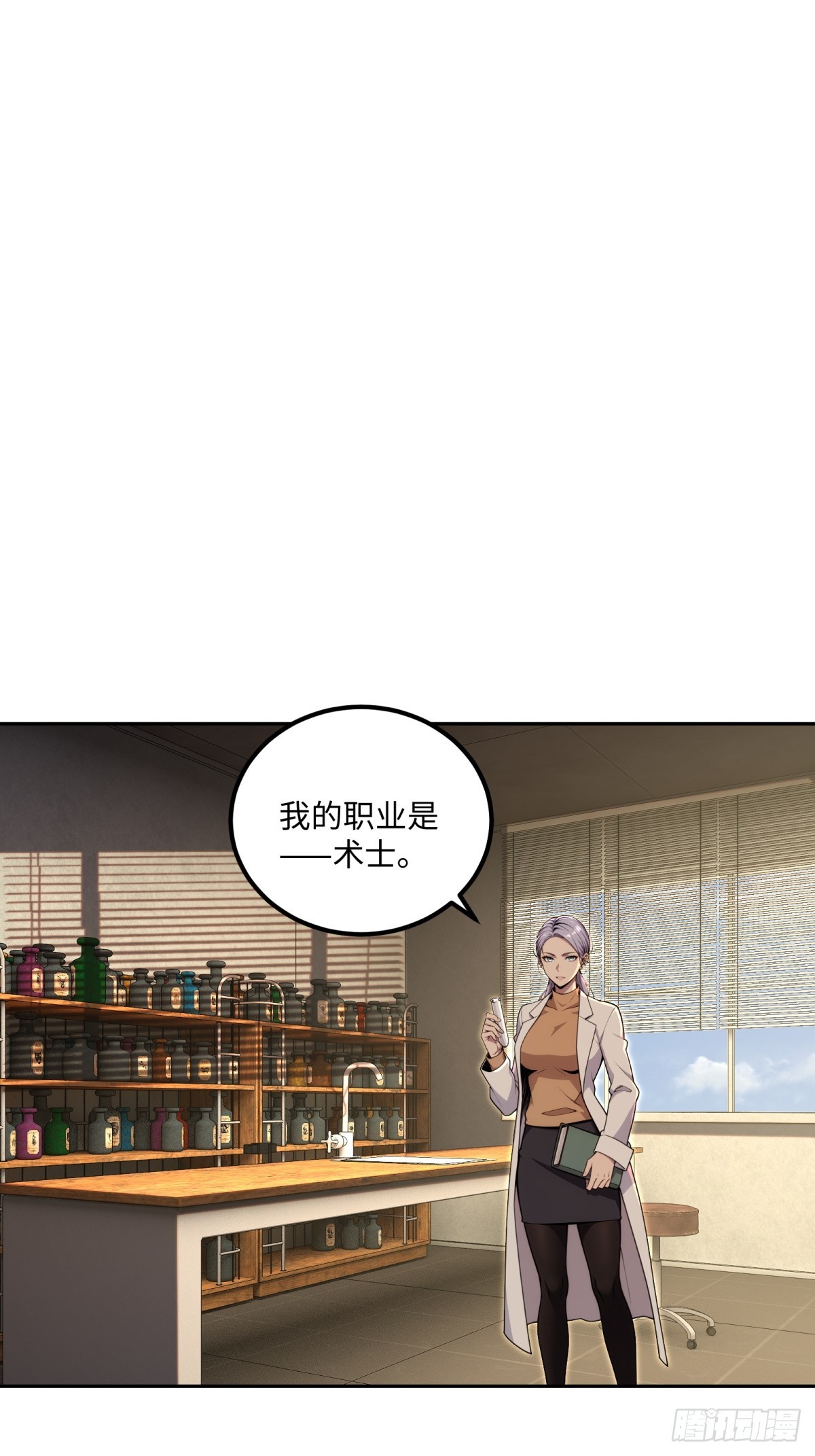 第29话 卢娜(1/2)-第30话