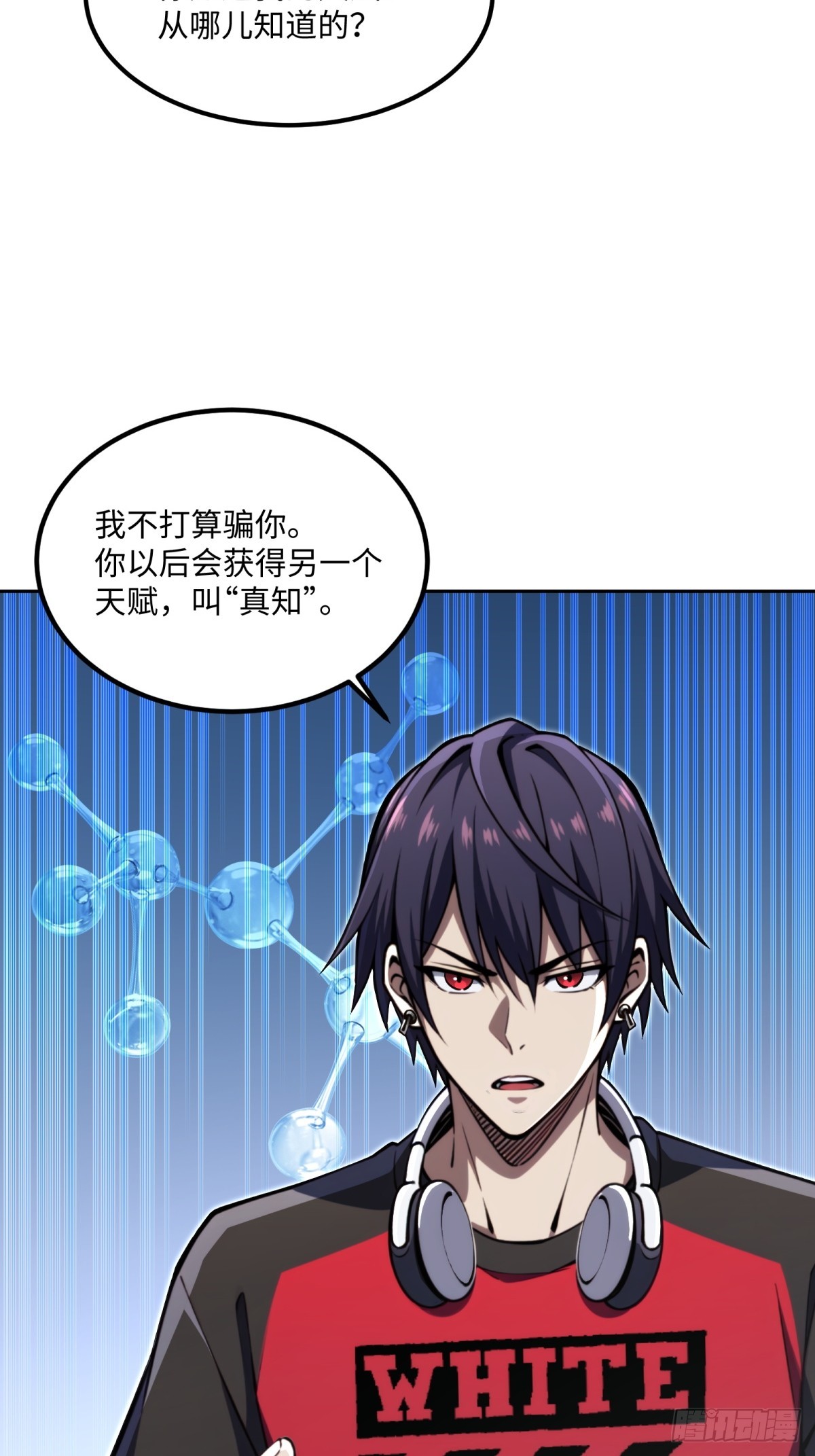 第29话 卢娜(1/2)-第30话