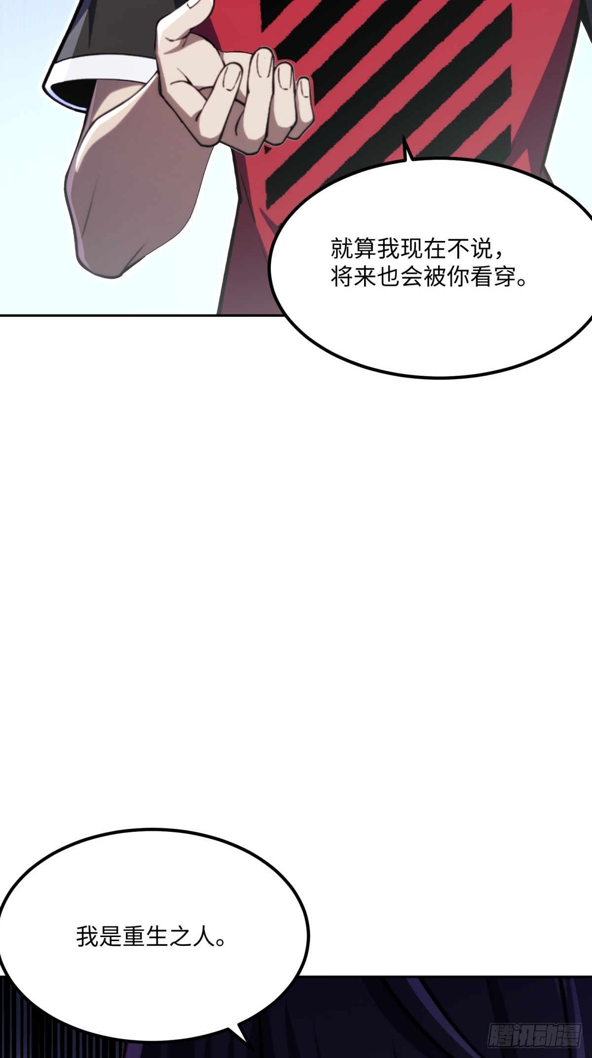 第29话 卢娜(1/2)-第30话