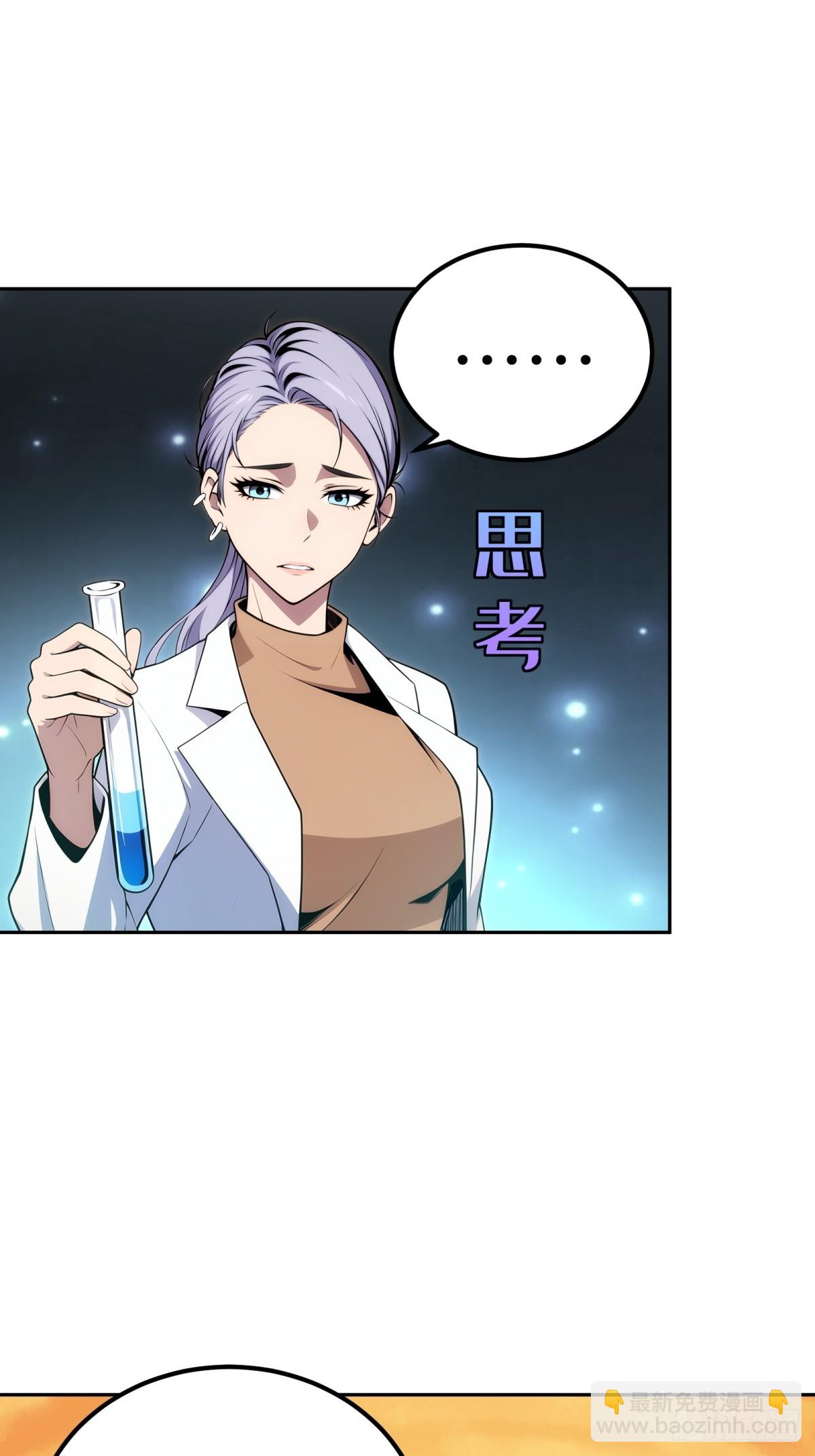 第29话 卢娜(1/2)-第30话