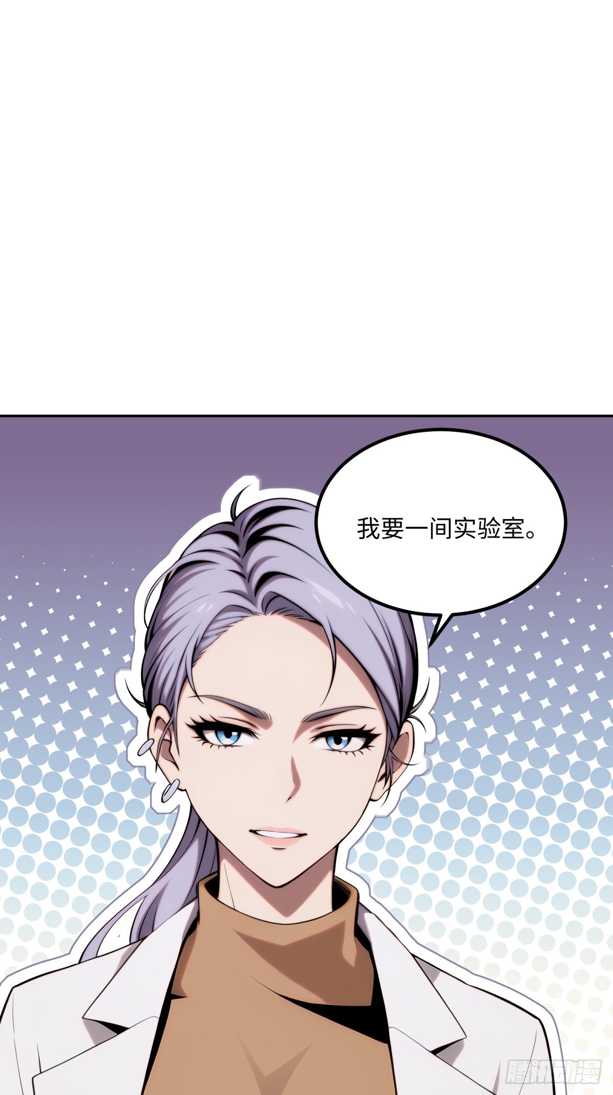 第29话 卢娜(1/2)-第30话