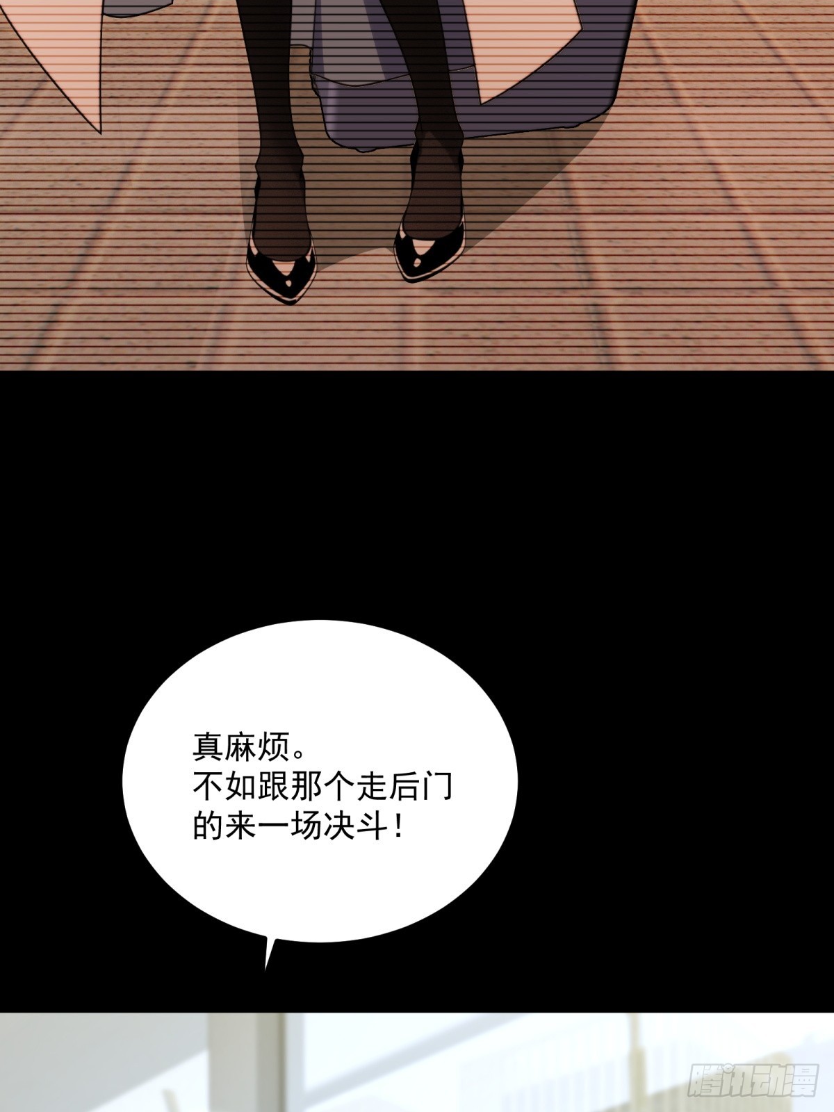 第29话 卢娜(1/2)-第30话