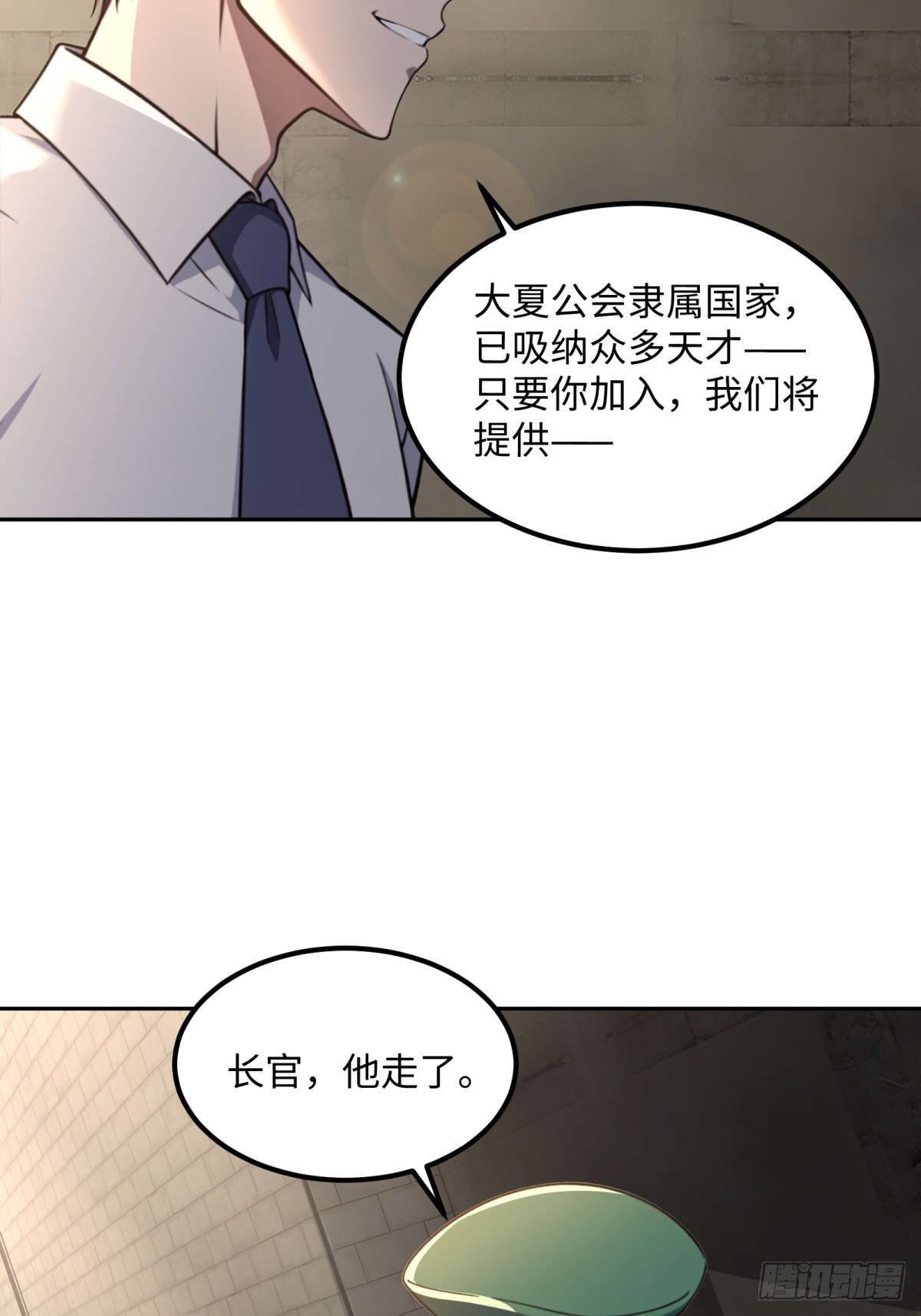 第31话 竞技台(1/2)-第32话