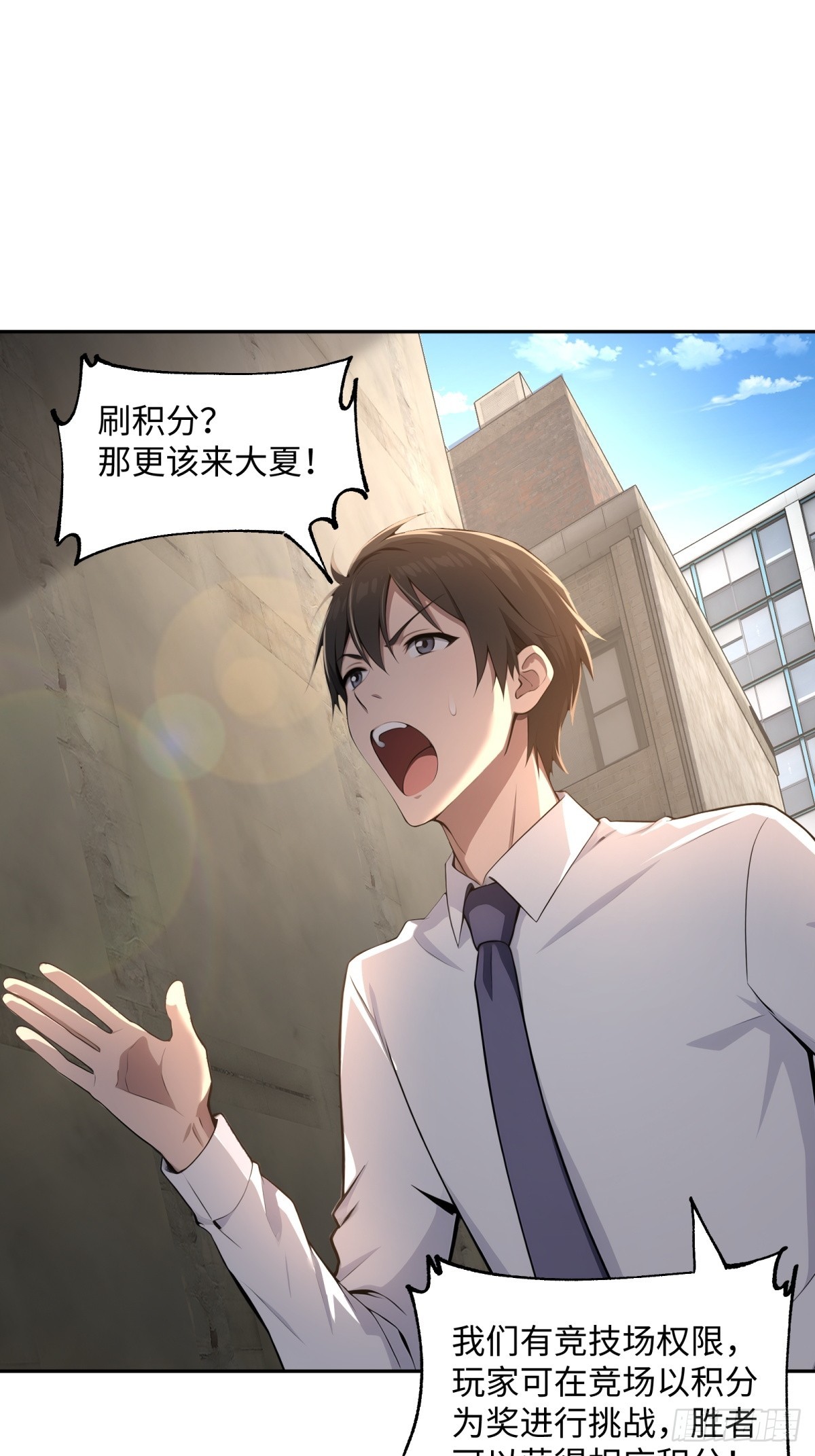 第31话 竞技台(1/2)-第32话