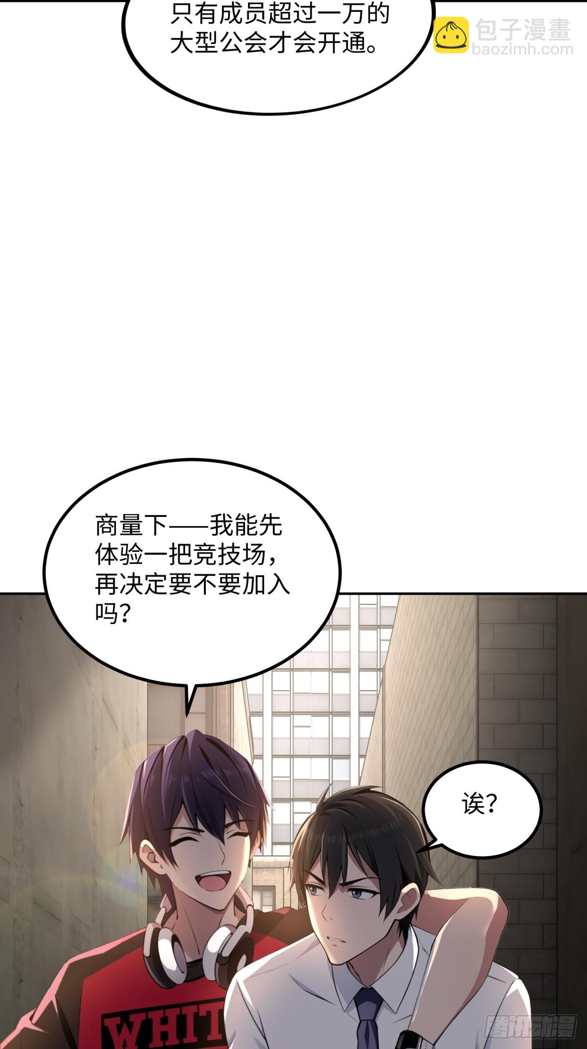 第31话 竞技台(1/2)-第32话