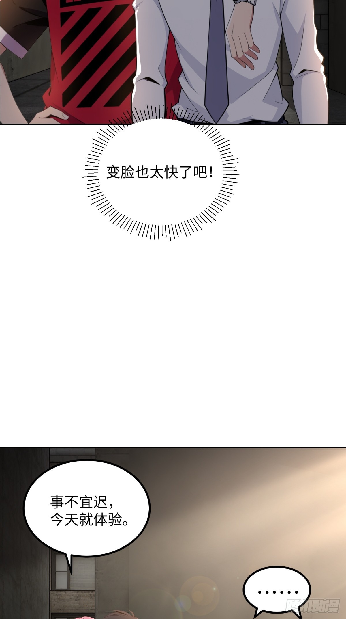 第31话 竞技台(1/2)-第32话
