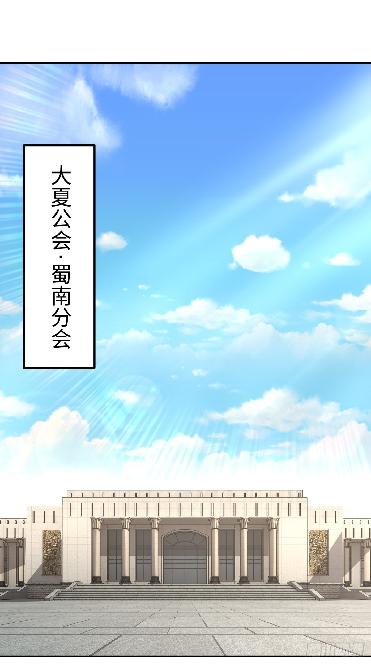 第31话 竞技台(1/2)-第32话