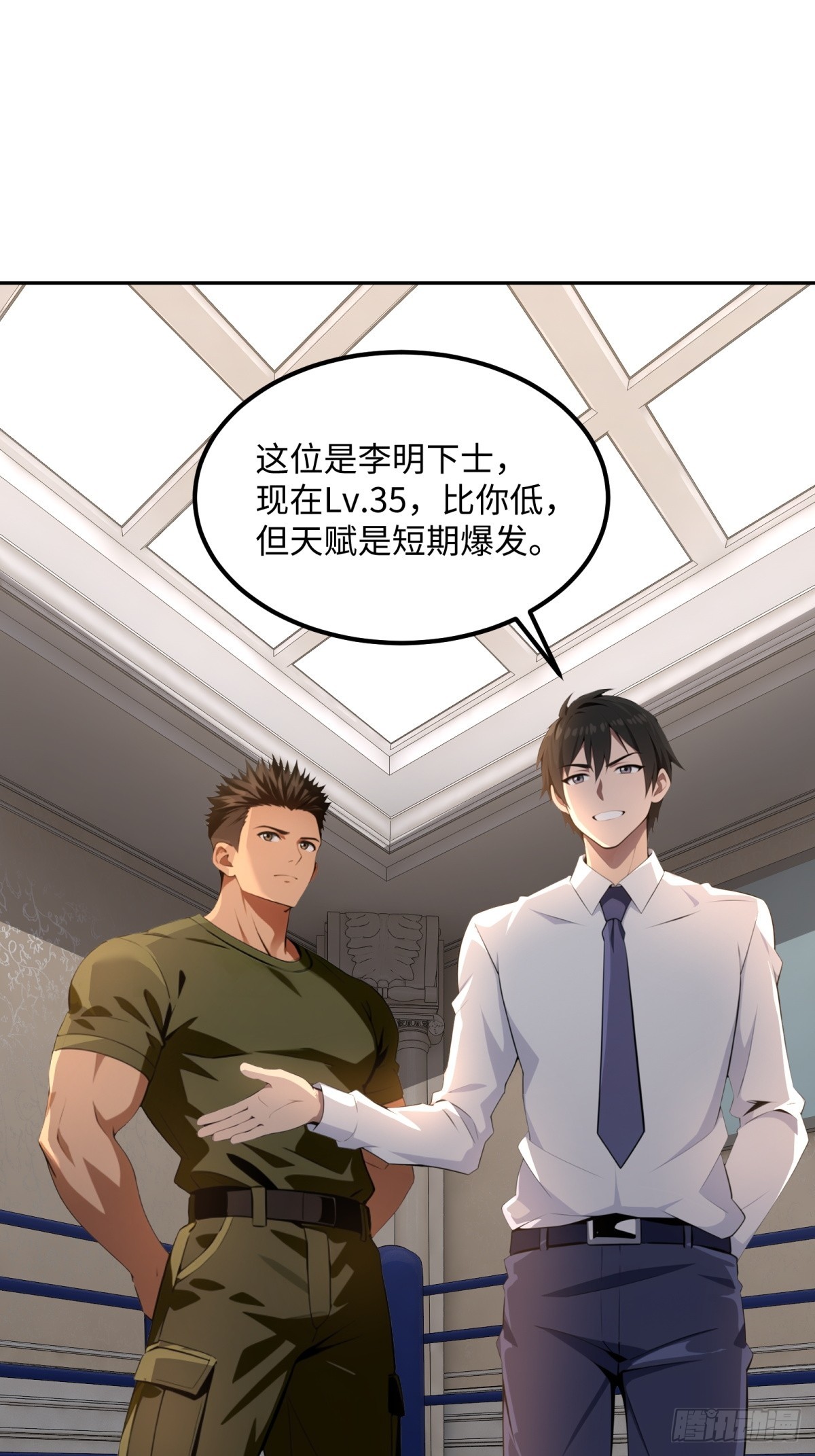 第31话 竞技台(1/2)-第32话