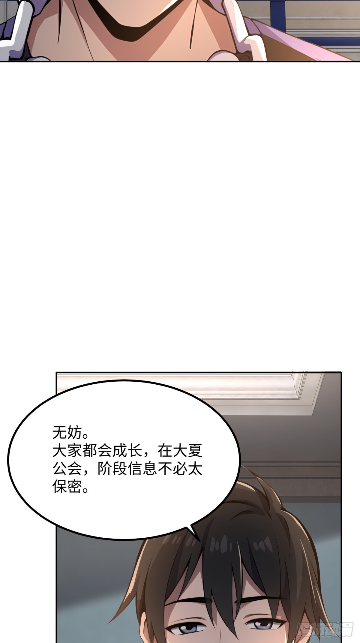 第31话 竞技台(1/2)-第32话