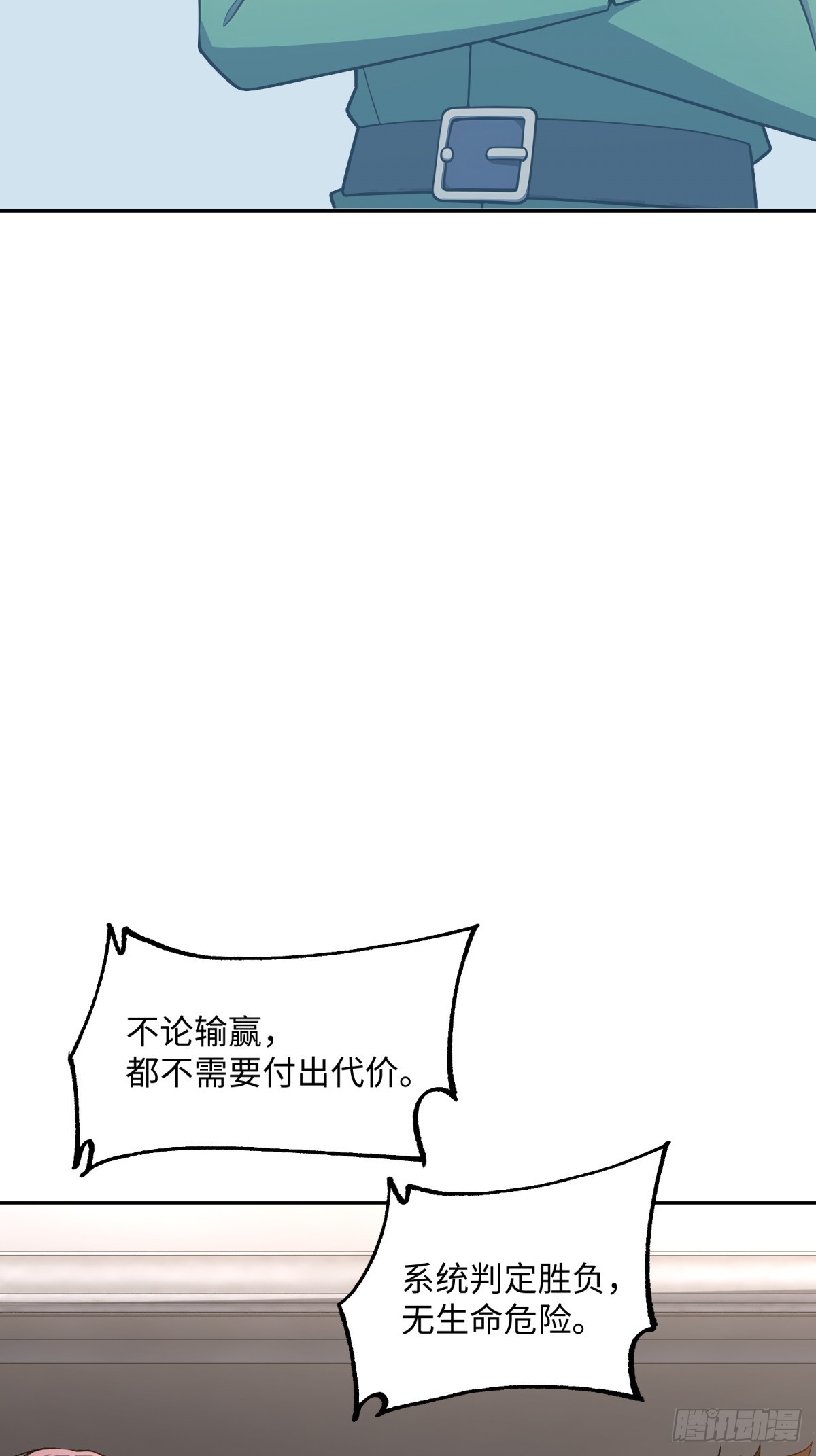 第31话 竞技台(1/2)-第32话