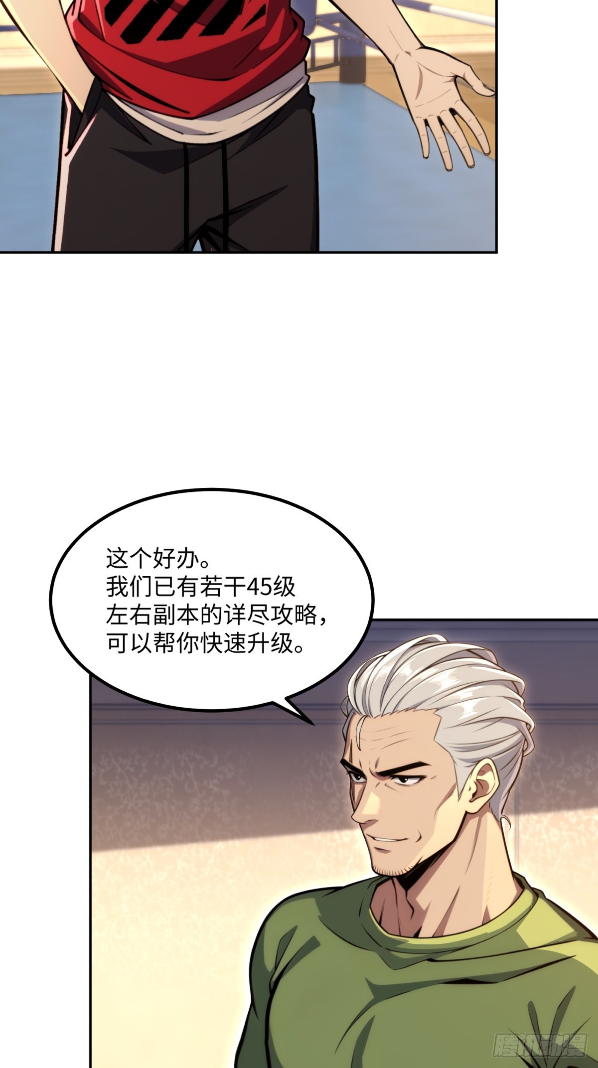 第33话 买到药了-第34话
