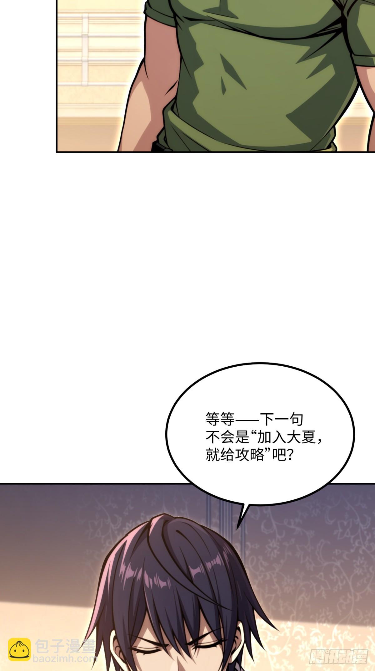 第33话 买到药了-第34话