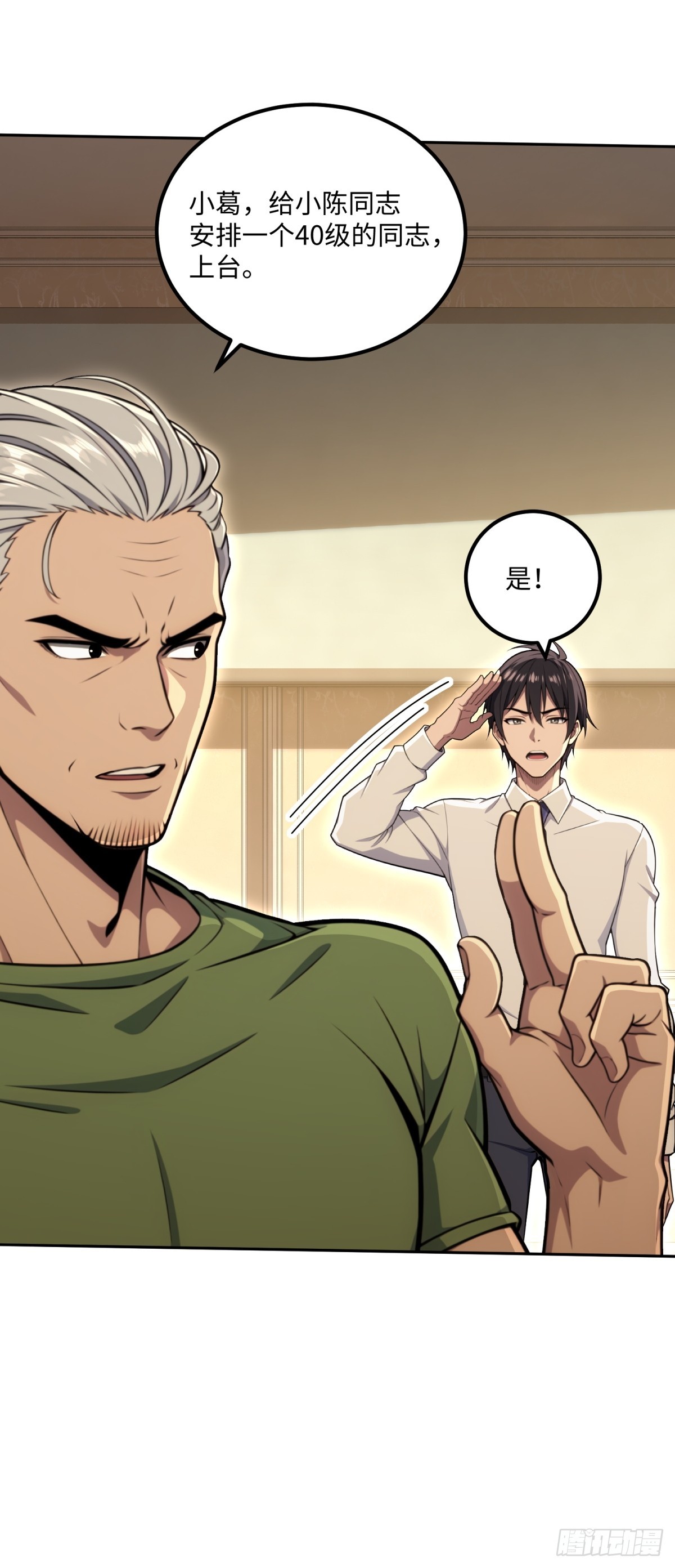 第33话 买到药了-第34话