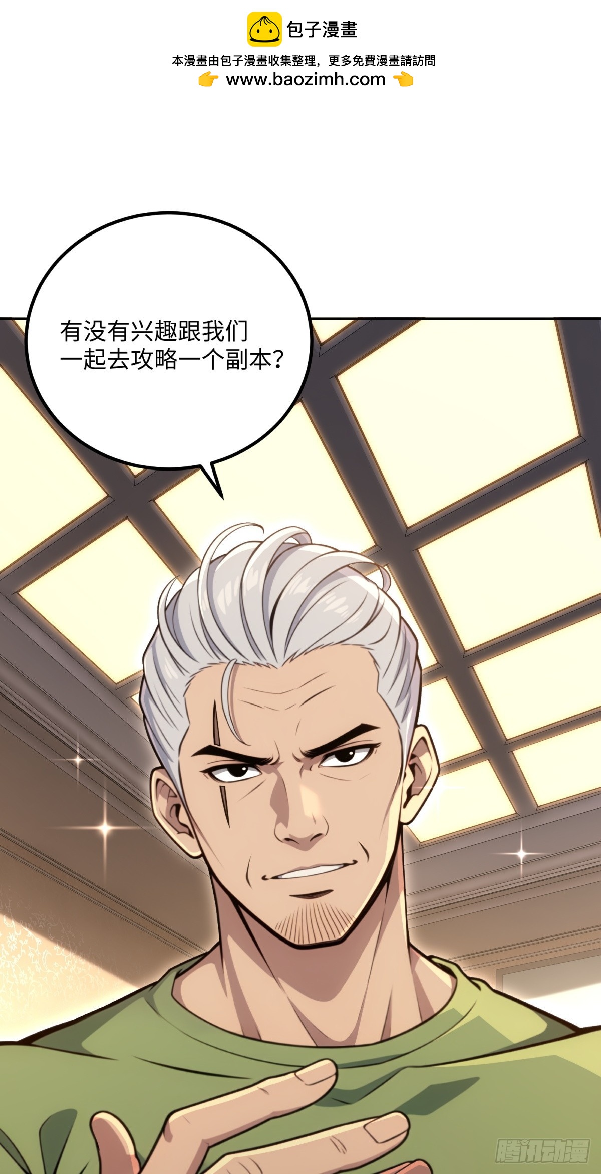 第33话 买到药了-第34话