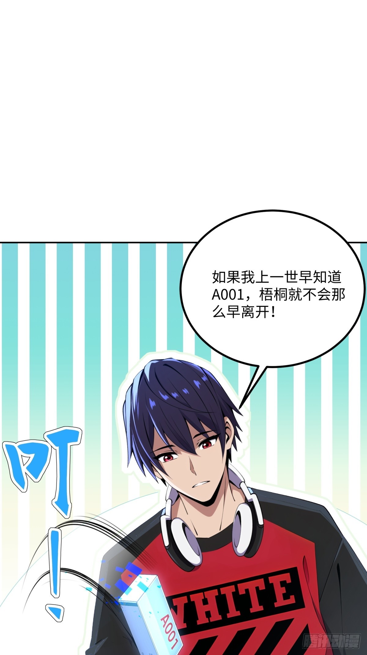第33话 买到药了-第34话