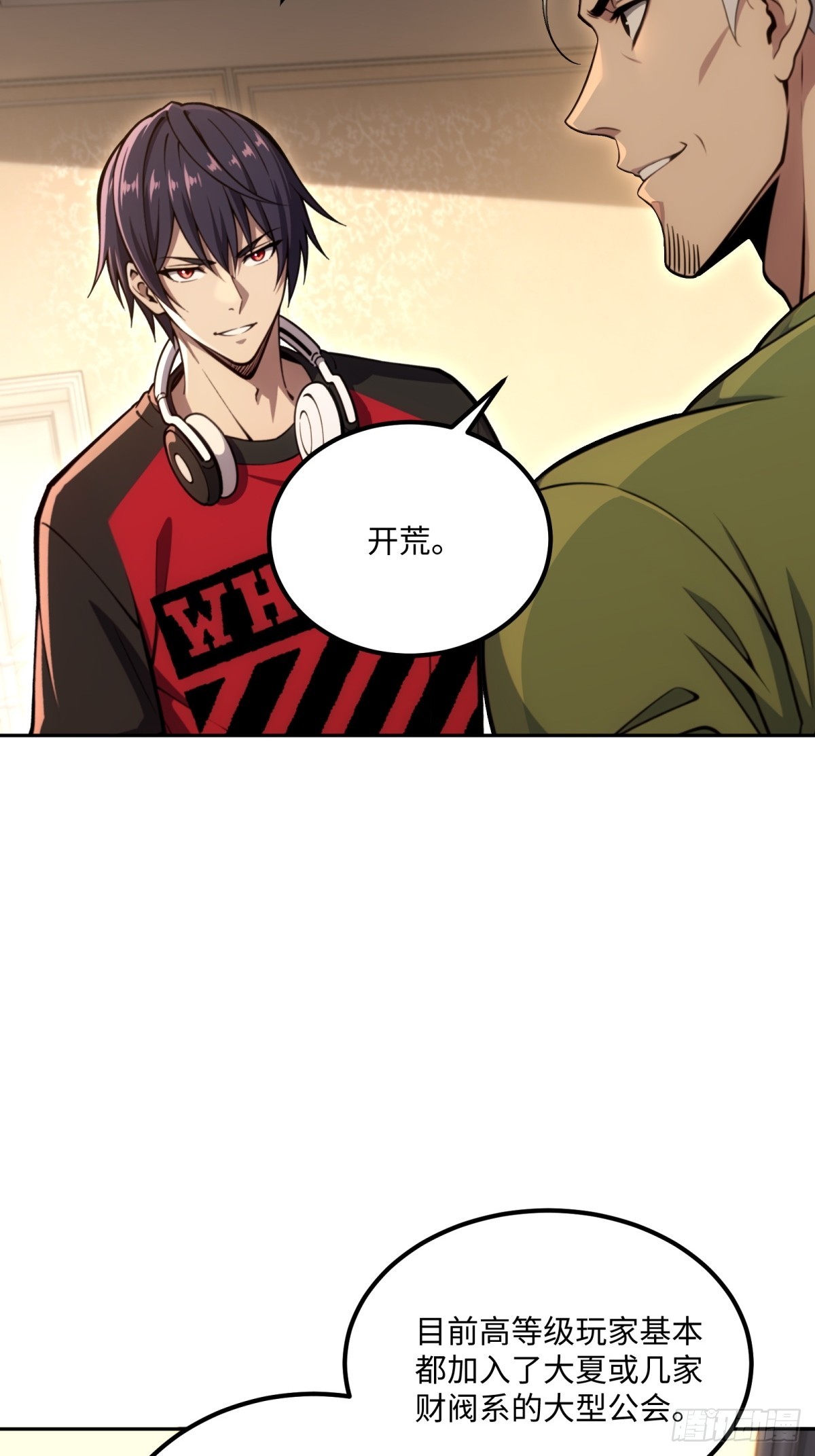 第33话 买到药了-第34话