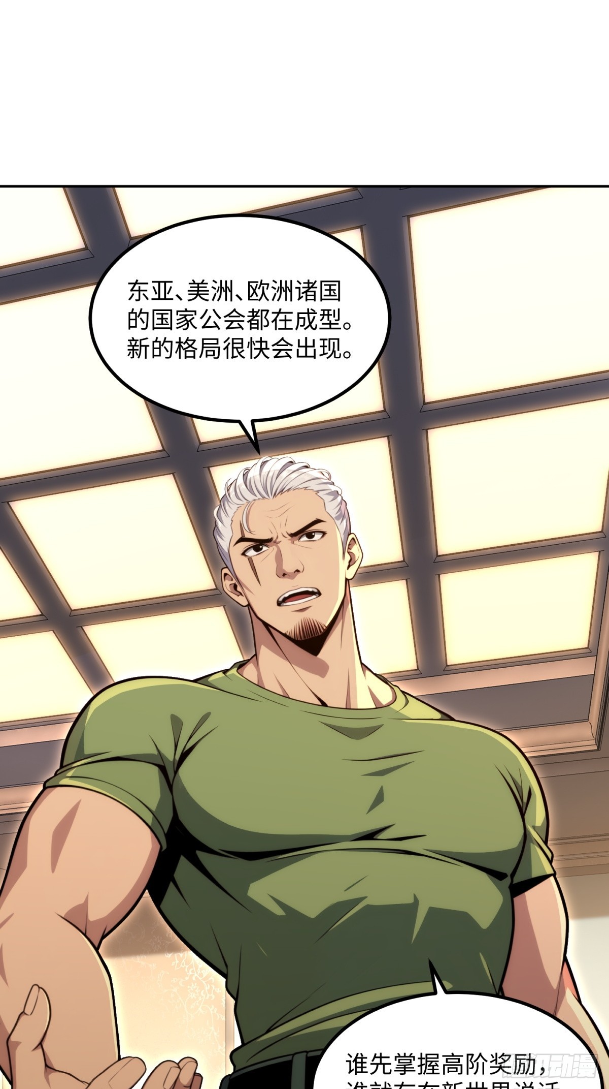 第33话 买到药了-第34话