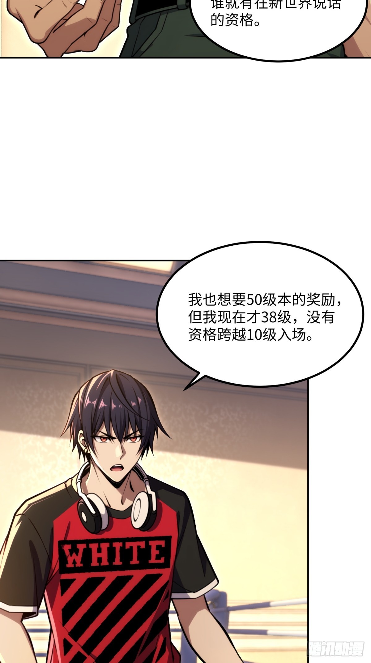 第33话 买到药了-第34话