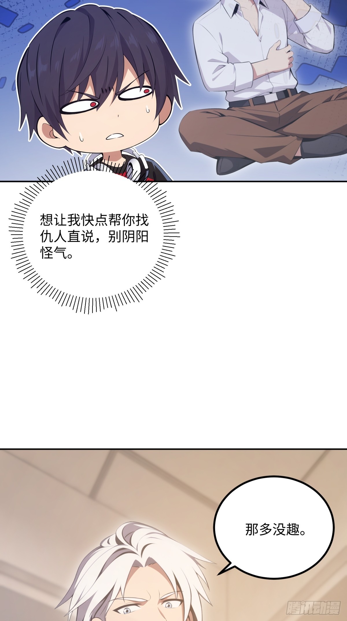 第35话 easy(1/2)-第36话