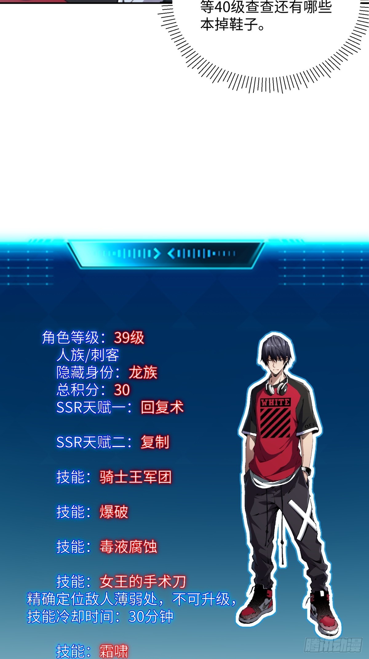 第37话 半个小时足够(1/2)-第38话
