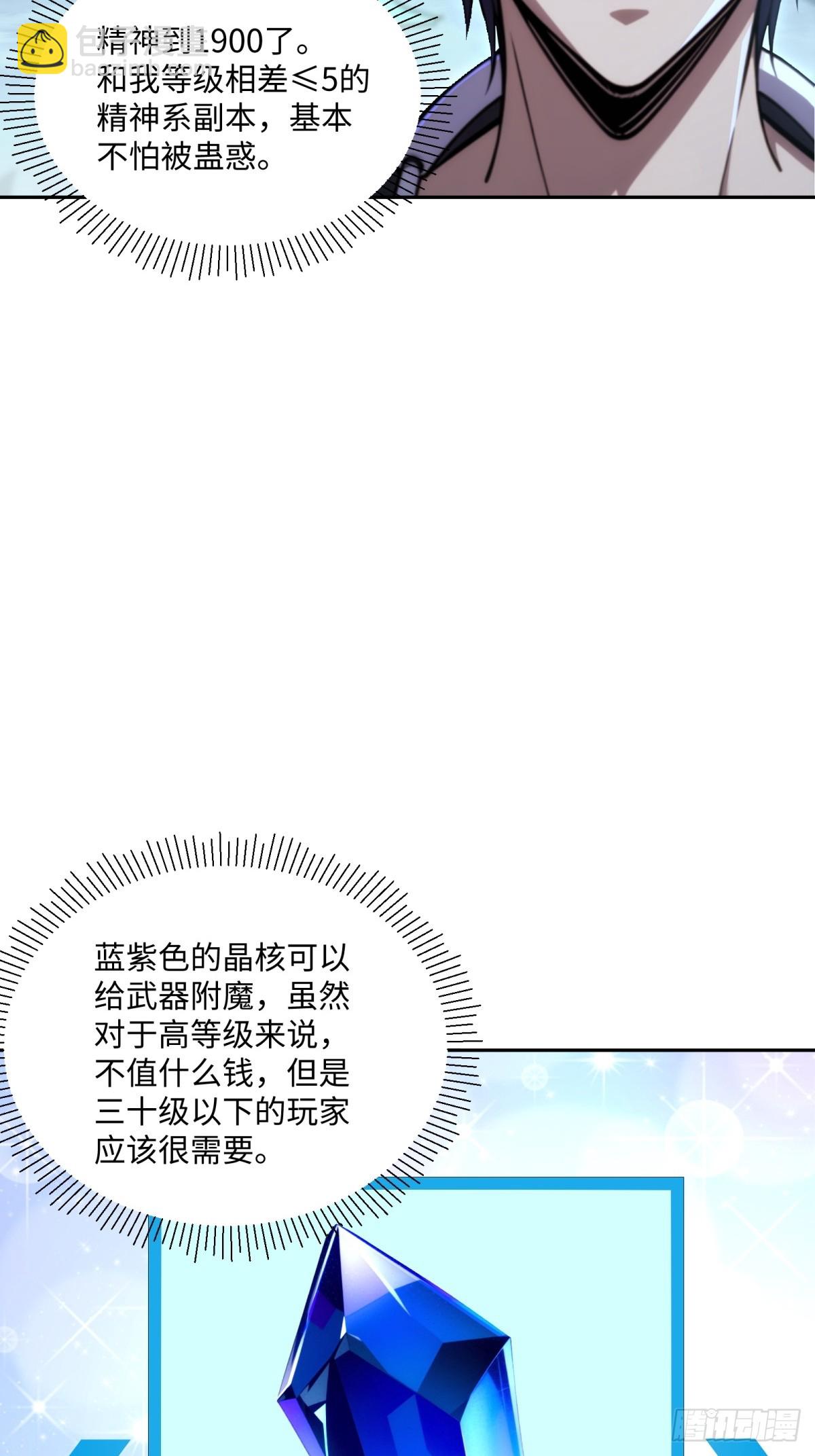 第37话 半个小时足够(1/2)-第38话
