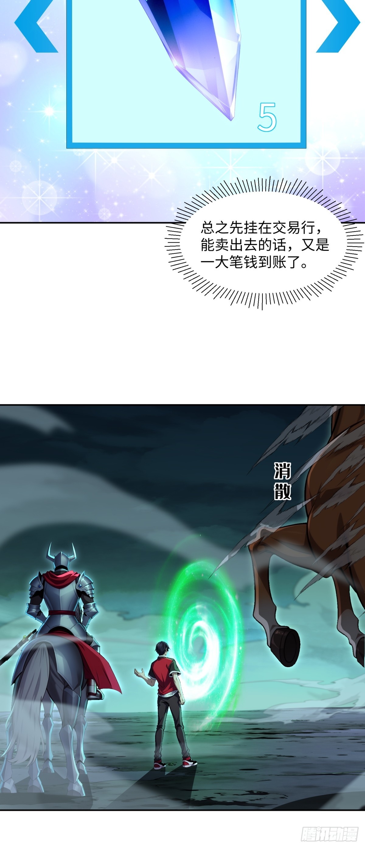 第37话 半个小时足够(1/2)-第38话