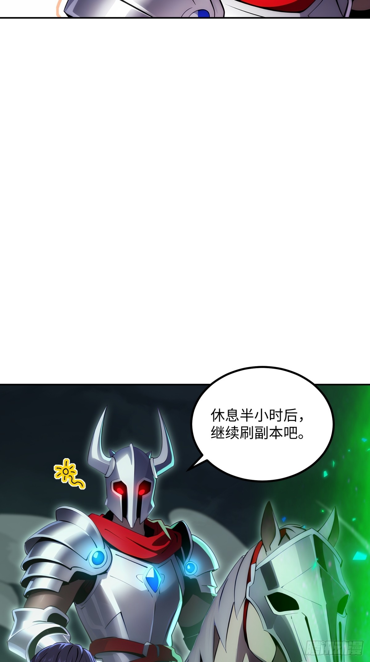 第37话 半个小时足够(1/2)-第38话