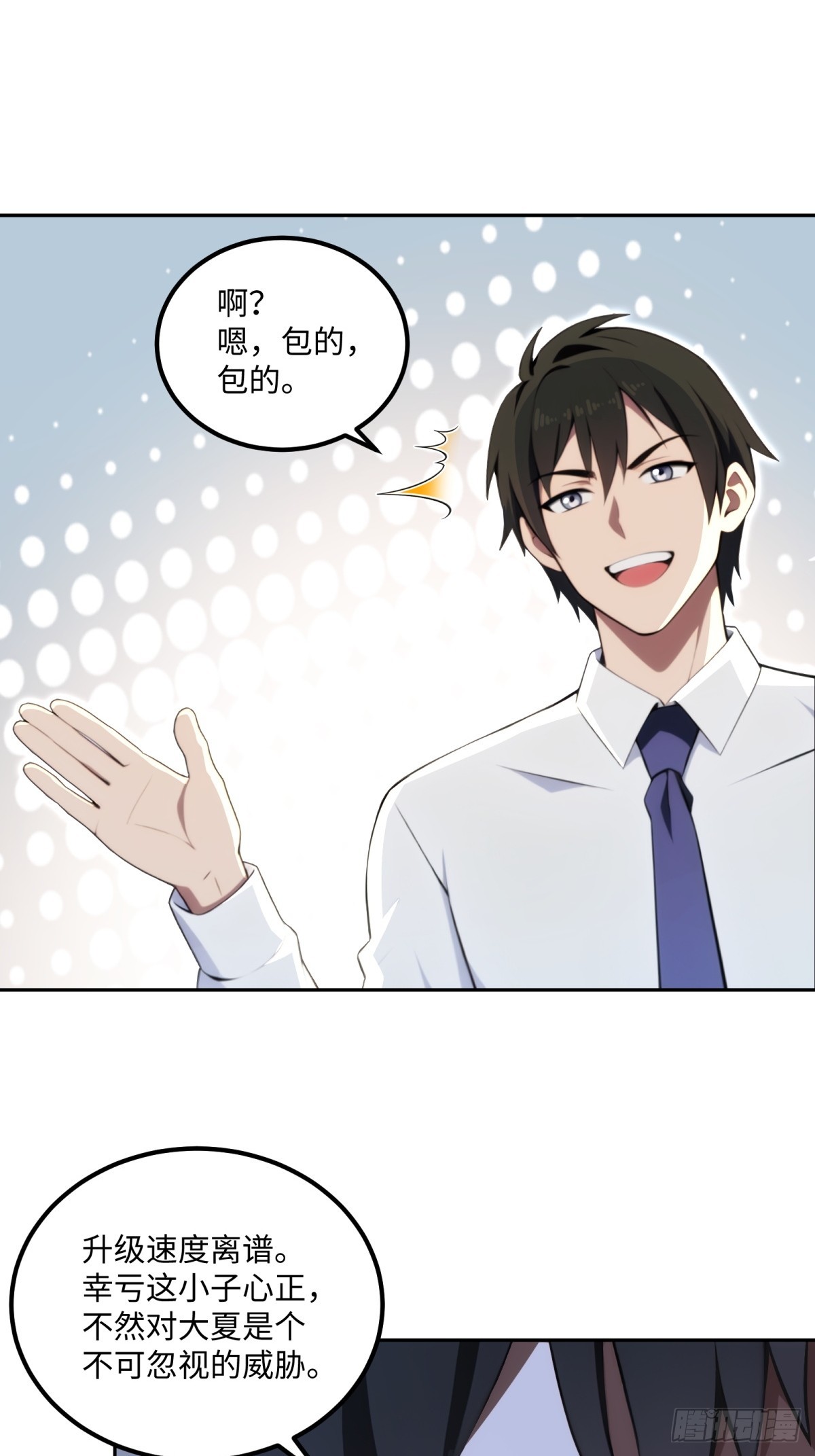 第37话 半个小时足够(1/2)-第38话