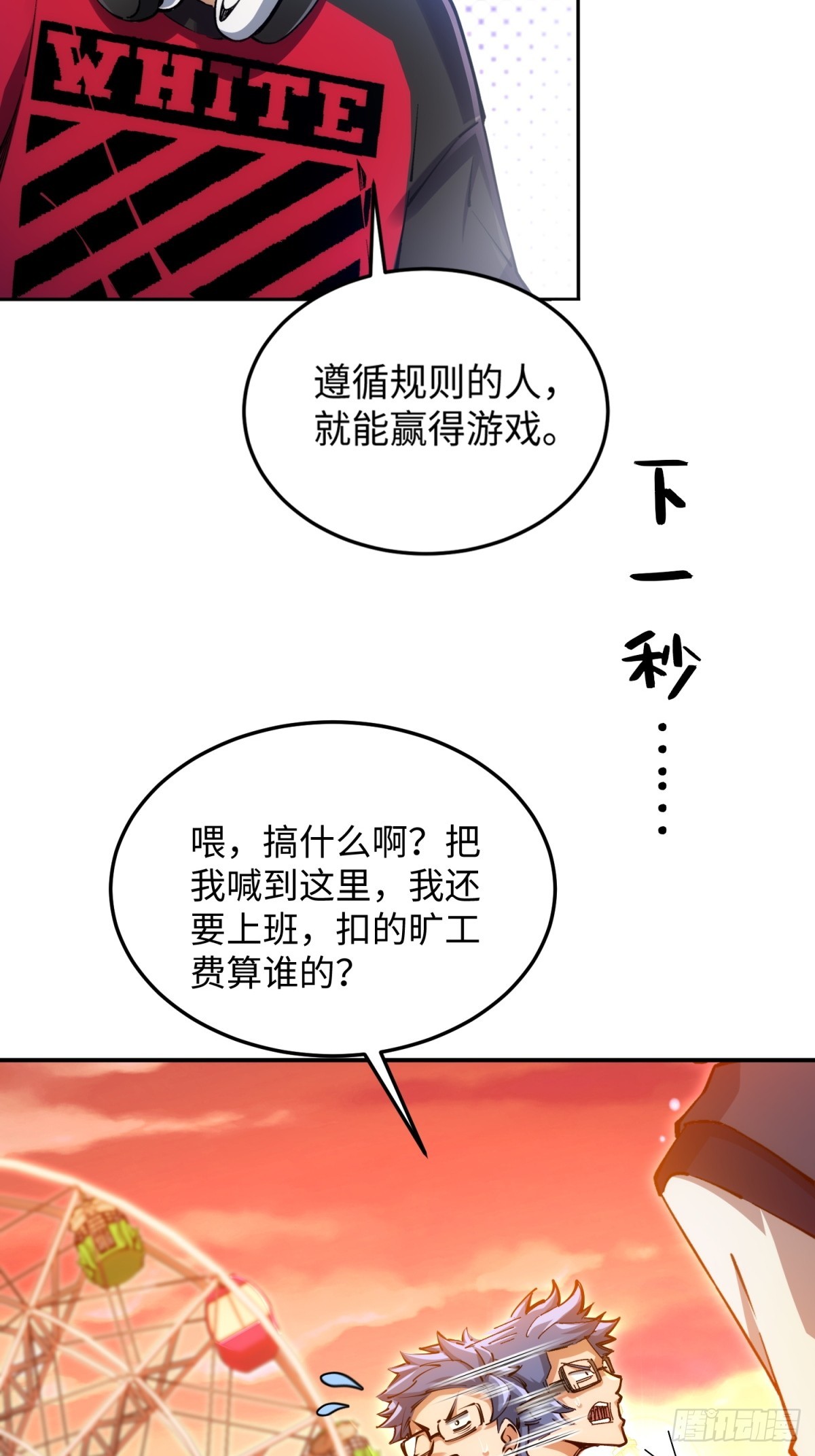 第3话 会死(1/2)-第4话