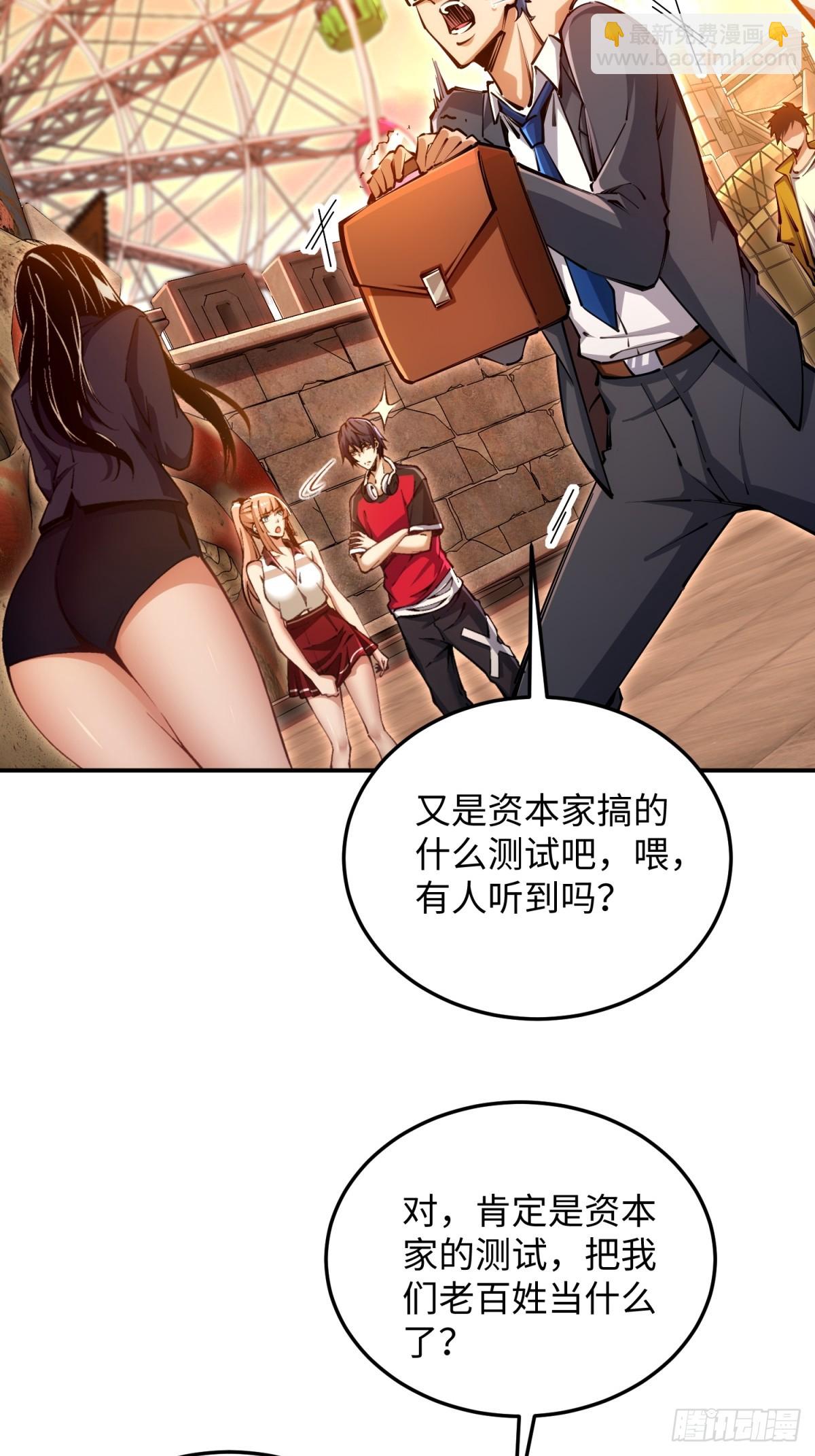 第3话 会死(1/2)-第4话