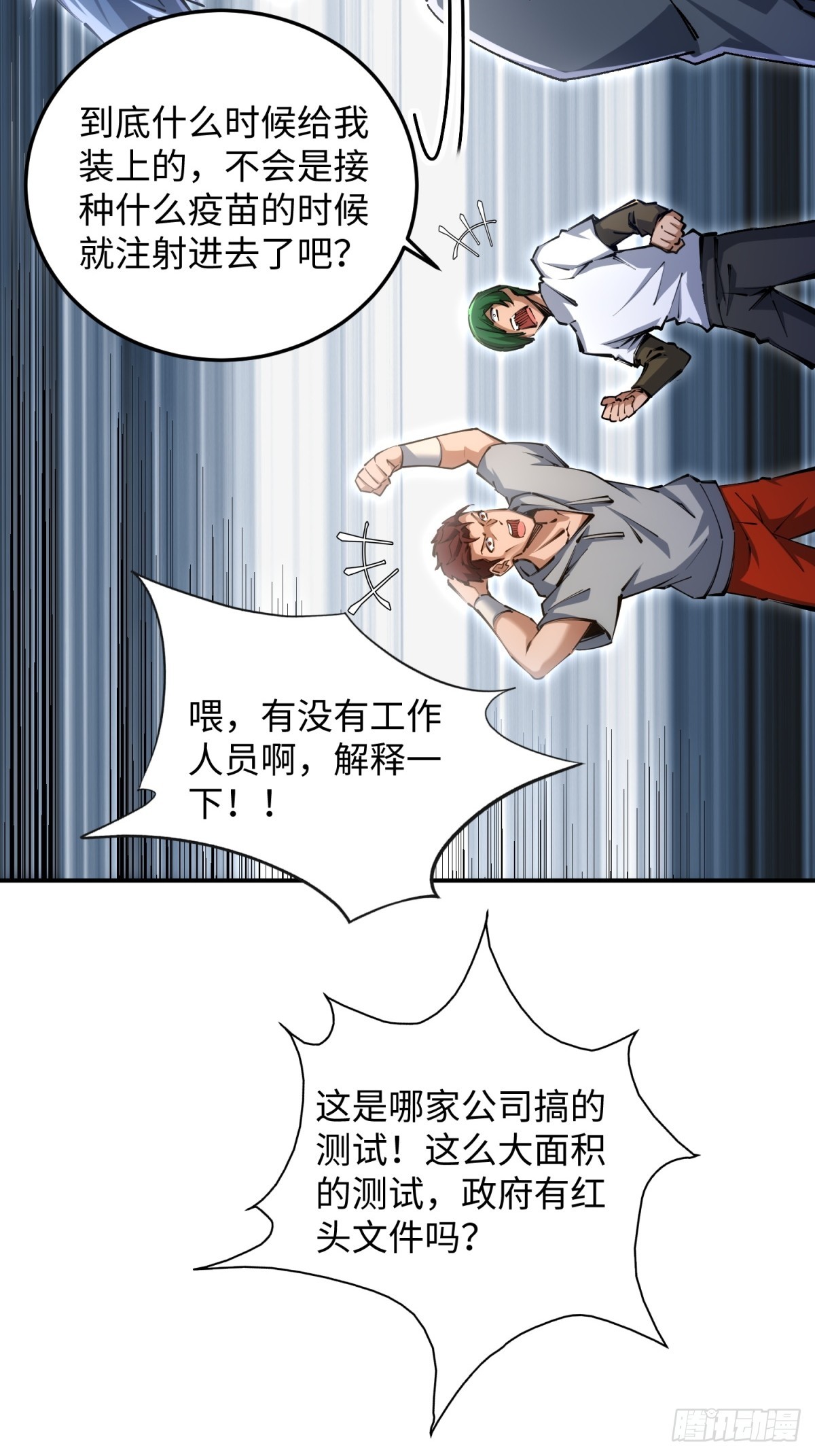 第3话 会死(1/2)-第4话