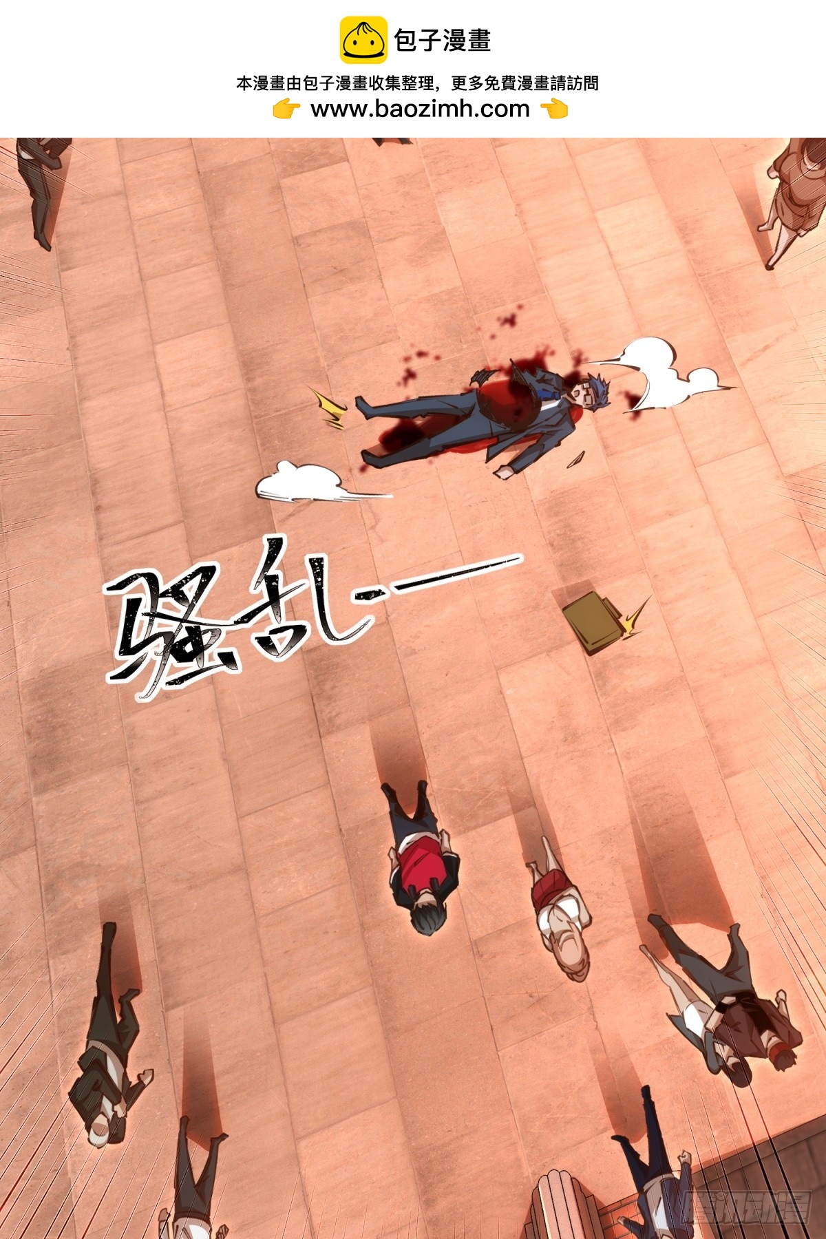 第3话 会死(1/2)-第4话